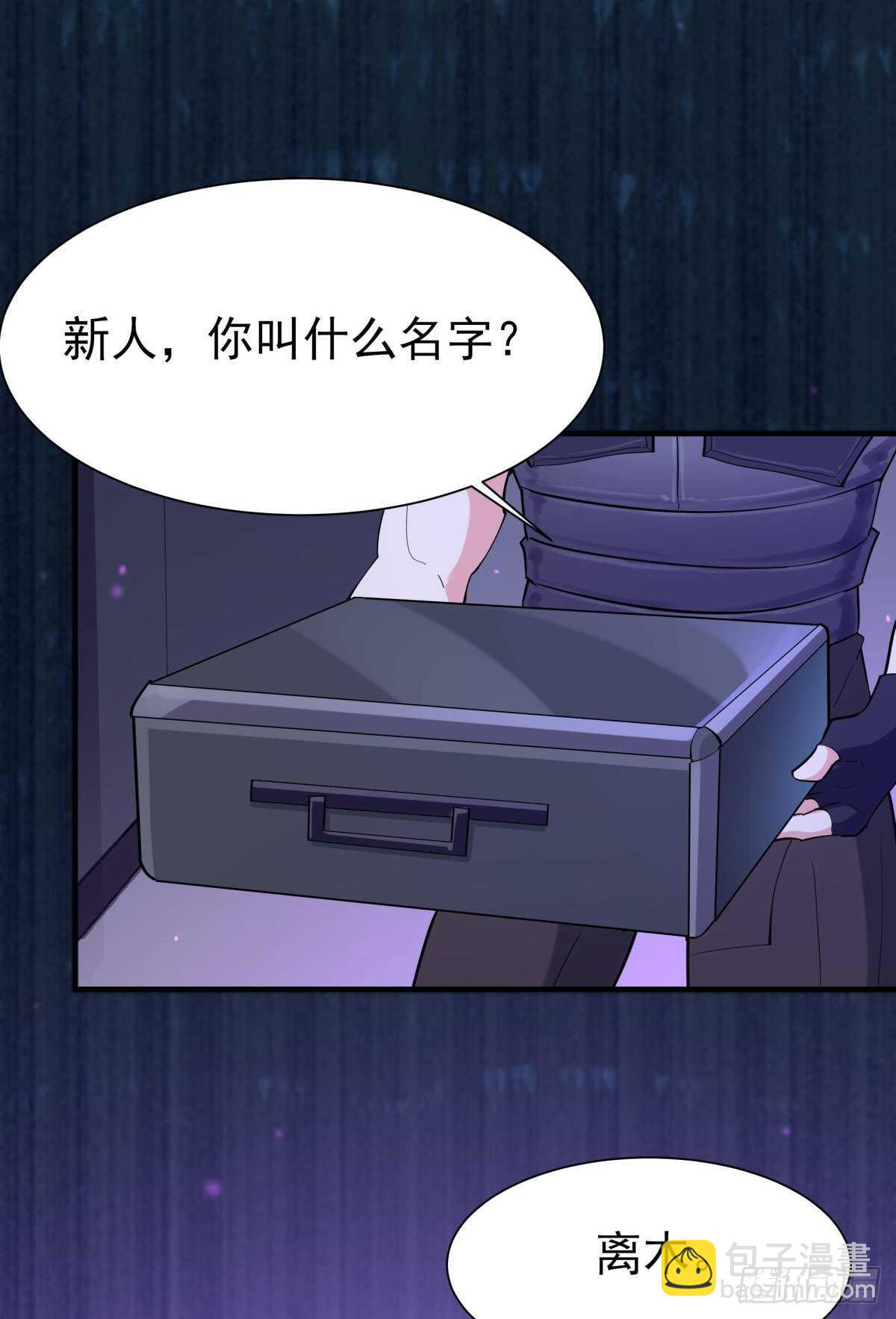 🍲重生都市天尊 第148话 吃我一剑 第22页