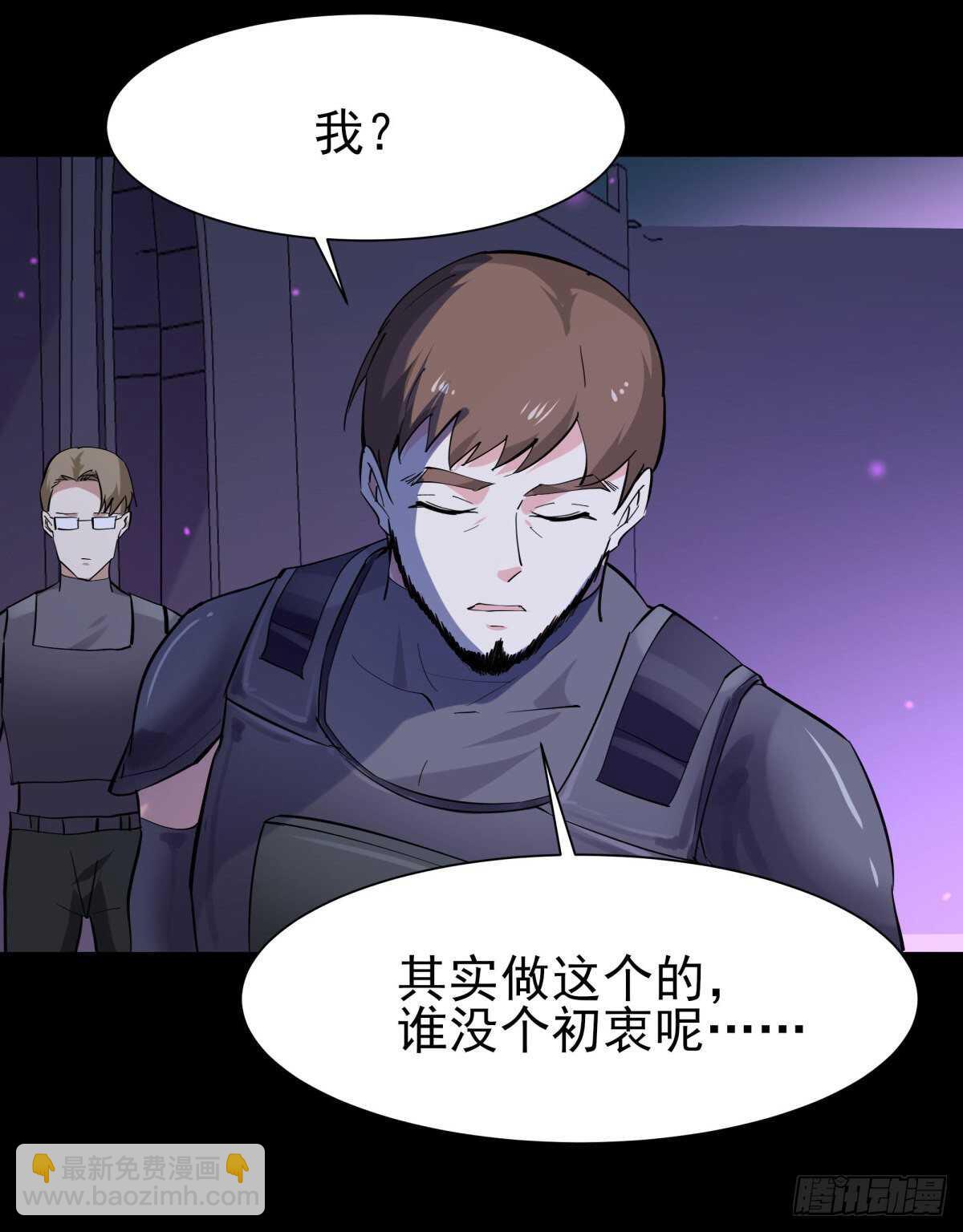 🍲重生都市天尊 第148话 吃我一剑 第26页