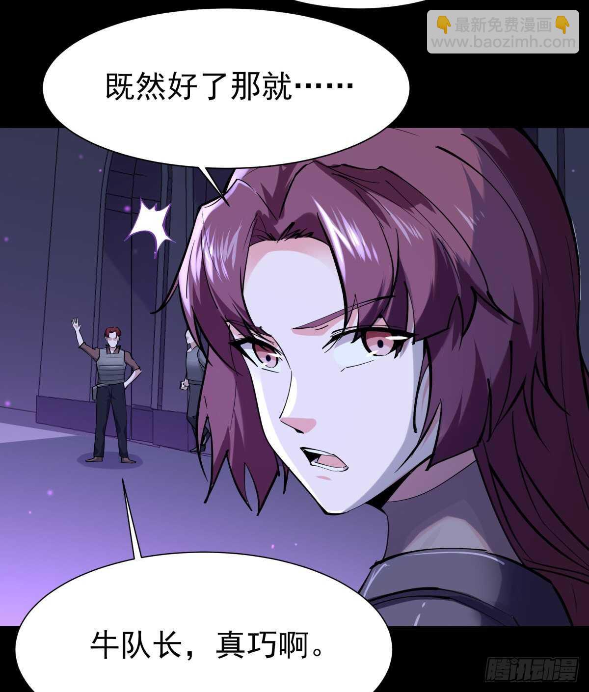 🍲重生都市天尊 第148话 吃我一剑 第28页
