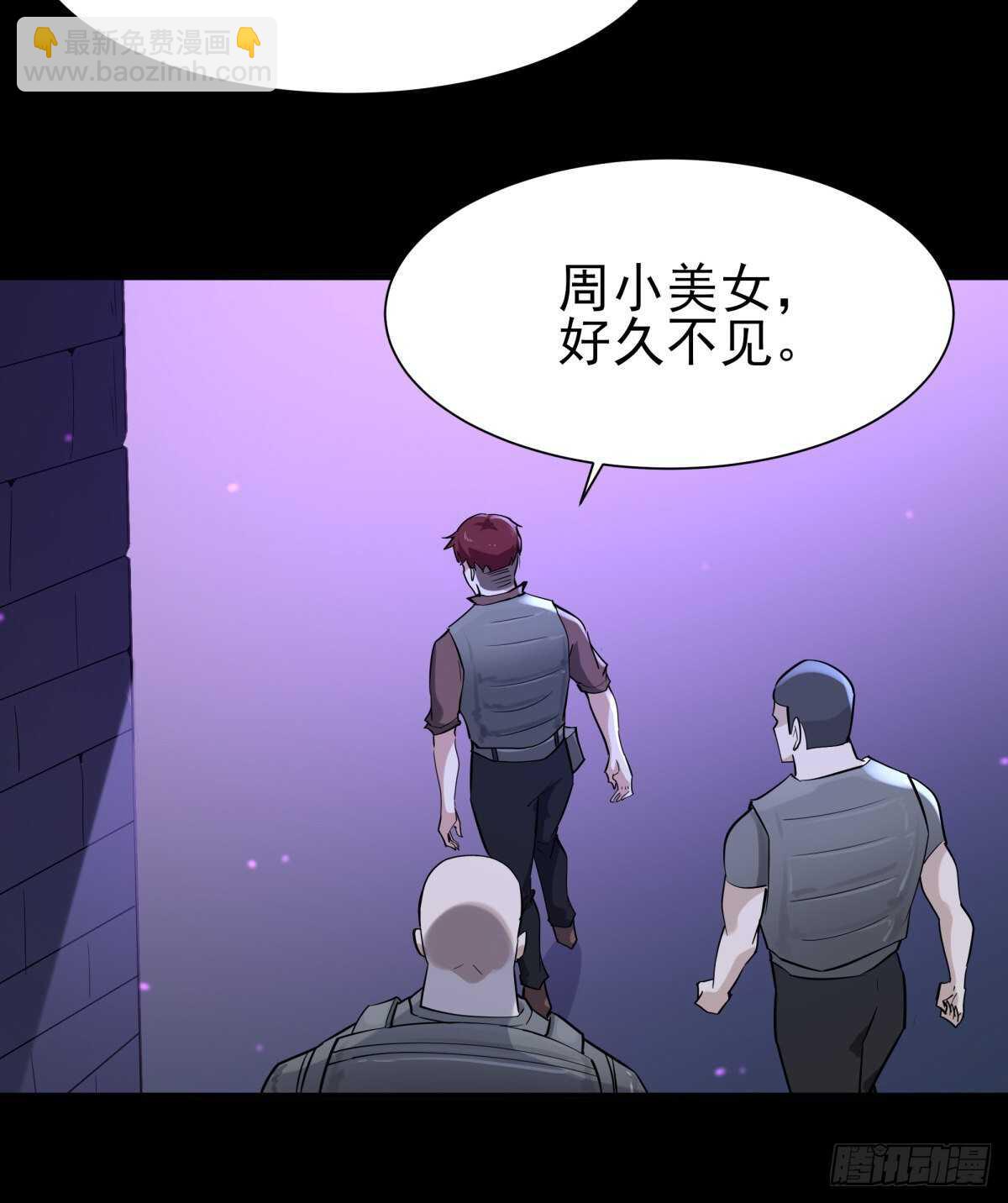 🍲重生都市天尊 第148话 吃我一剑 第29页