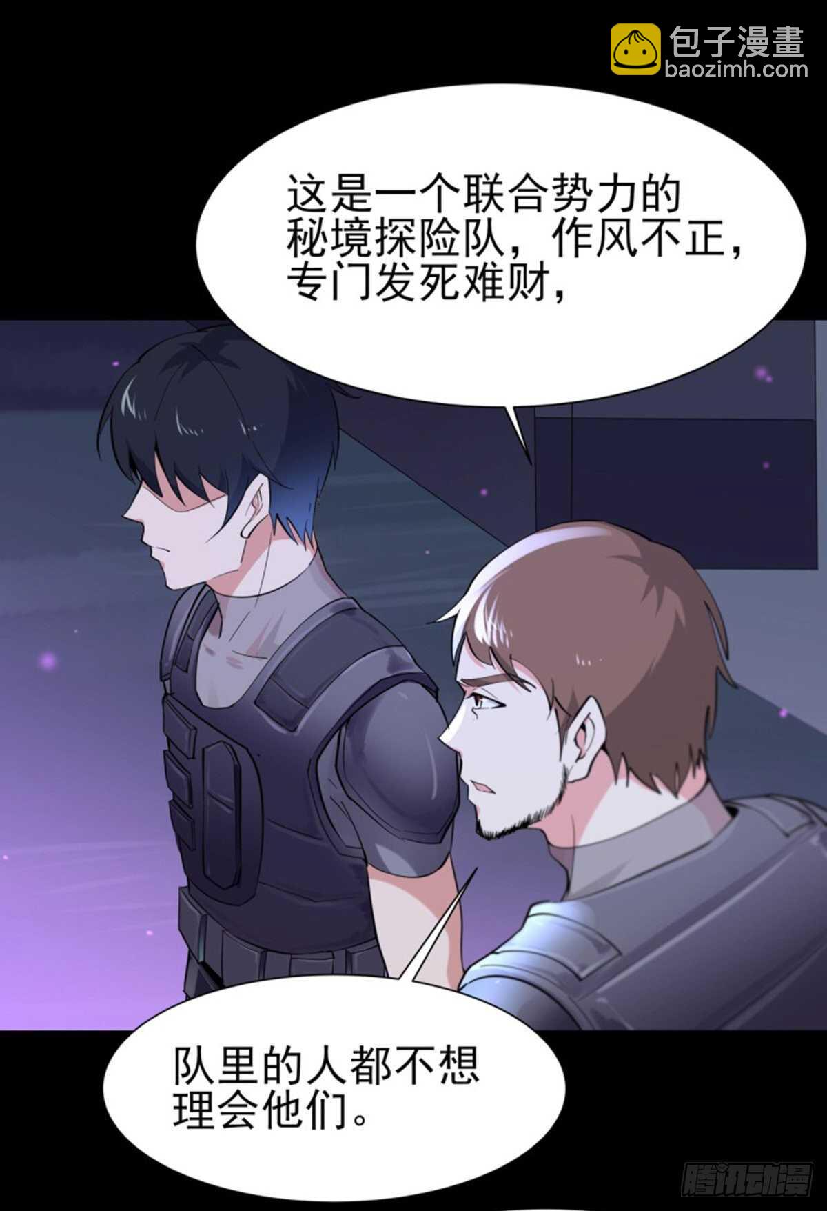 🍲重生都市天尊 第148话 吃我一剑 第31页