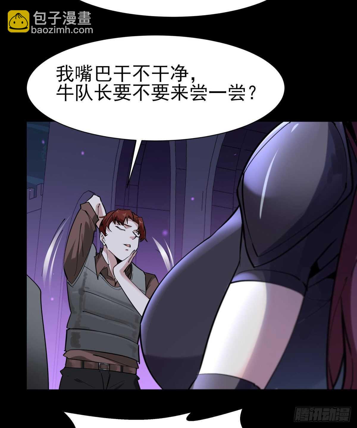 🍲重生都市天尊 第148话 吃我一剑 第36页