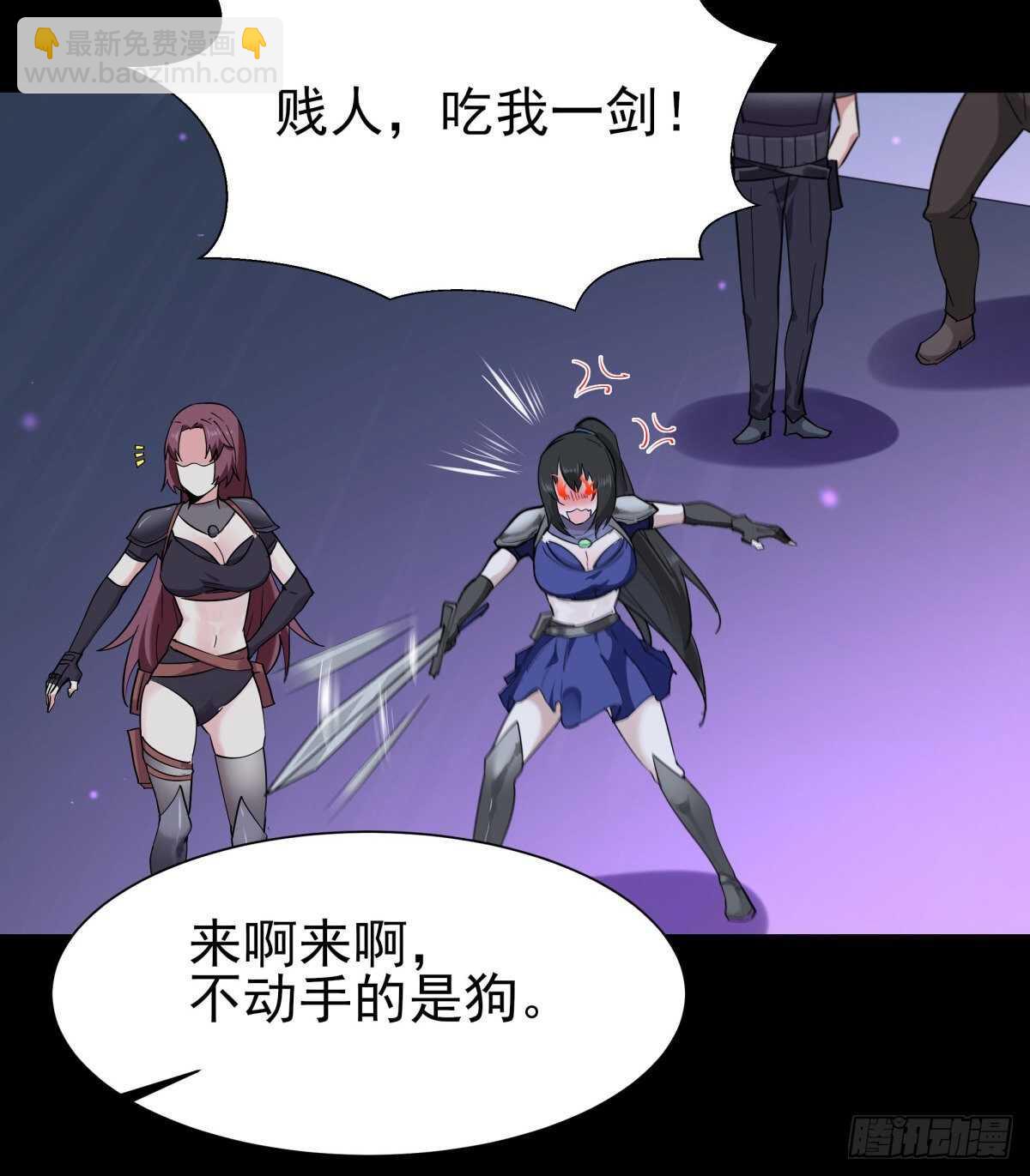 🍲重生都市天尊 第148话 吃我一剑 第37页