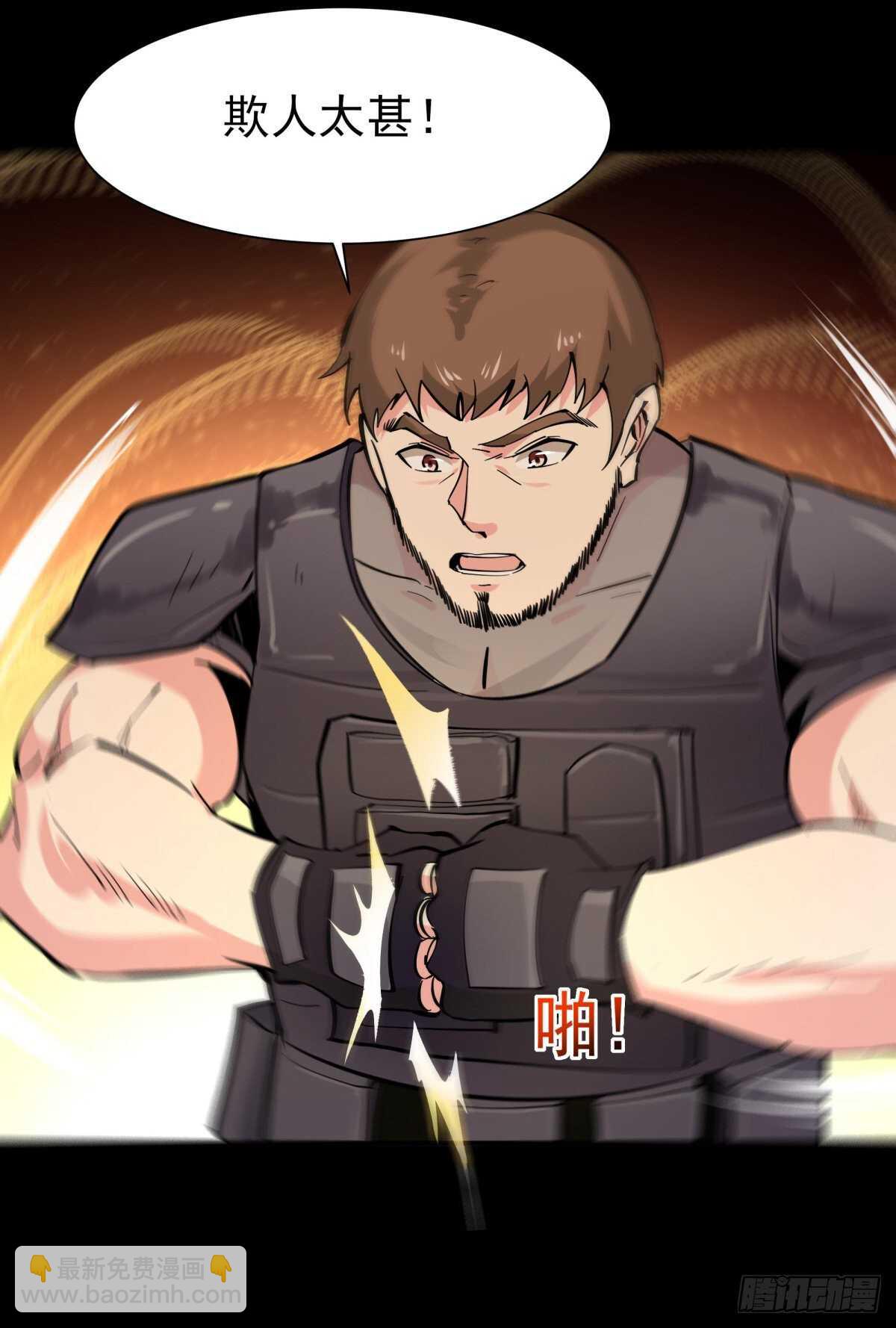 🍲重生都市天尊 第148话 吃我一剑 第38页