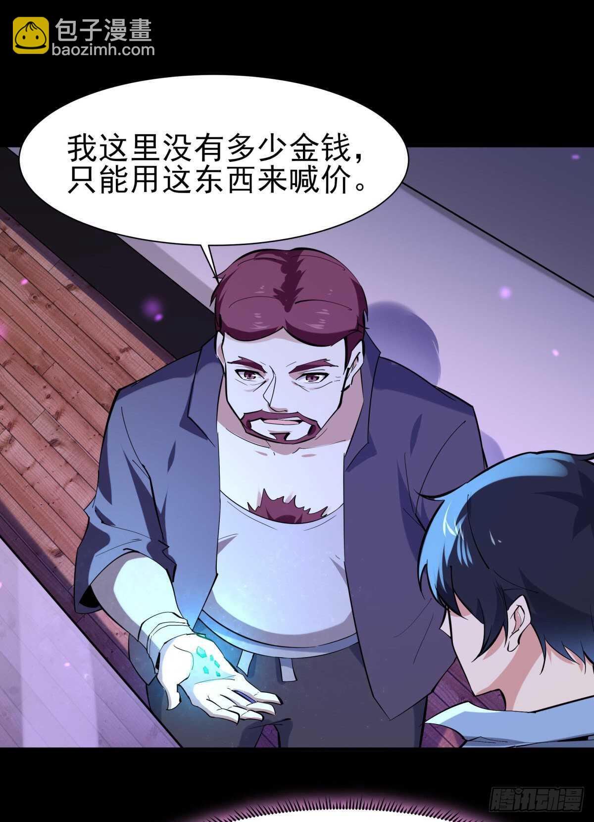 🍲重生都市天尊 第148话 吃我一剑 第4页