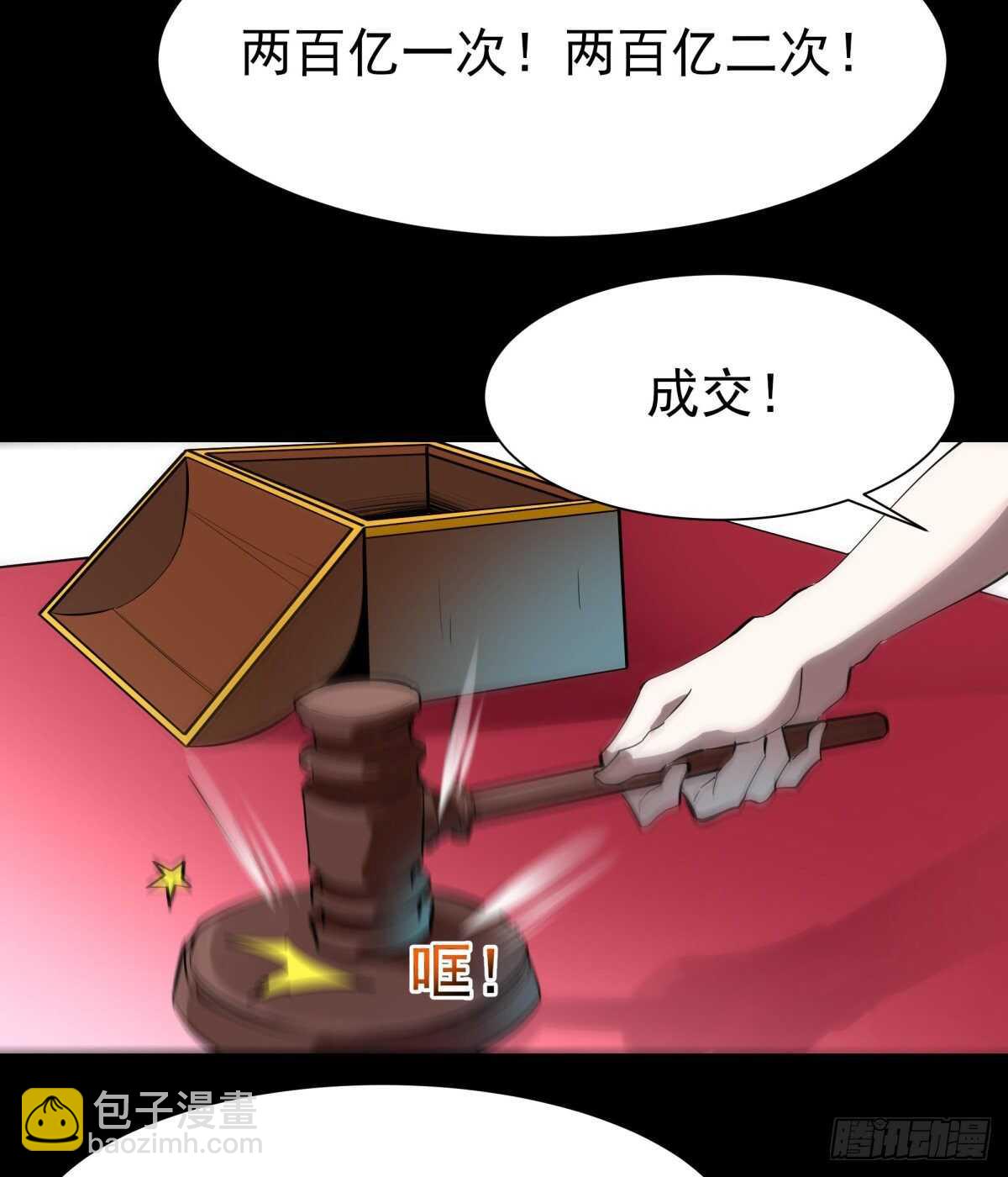 🍲重生都市天尊 第148话 吃我一剑 第8页