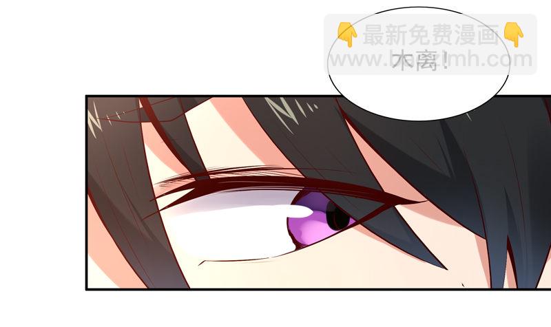 🍲重生都市天尊 第15话 再遇女神 第10页