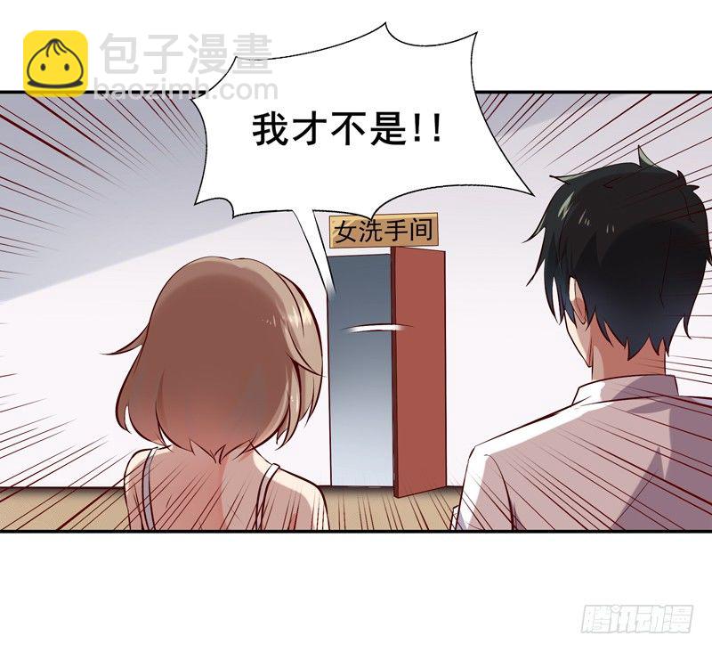 🍲重生都市天尊 第15话 再遇女神 第17页