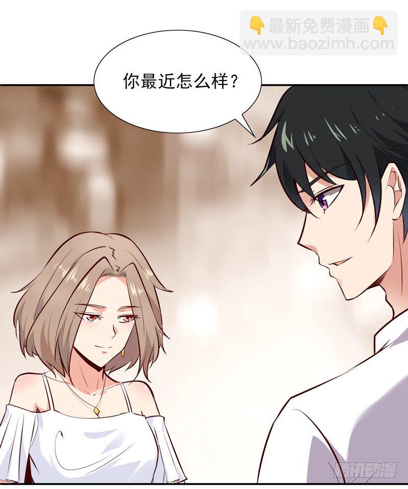 🍲重生都市天尊 第15话 再遇女神 第18页