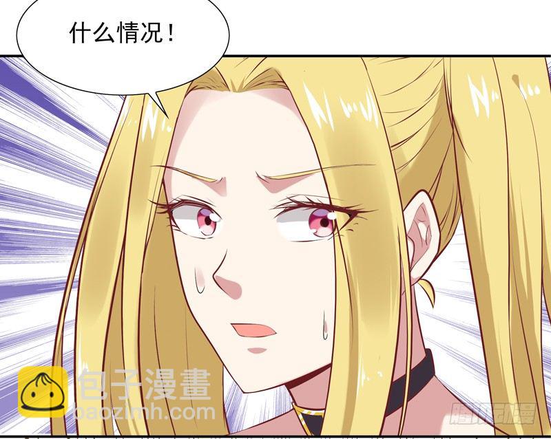 🍲重生都市天尊 第15话 再遇女神 第34页