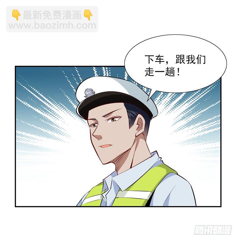 🍲重生都市天尊 第15话 再遇女神 第39页