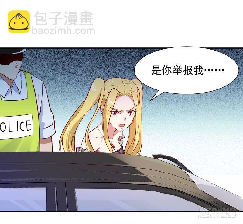 🍲重生都市天尊 第15话 再遇女神 第42页