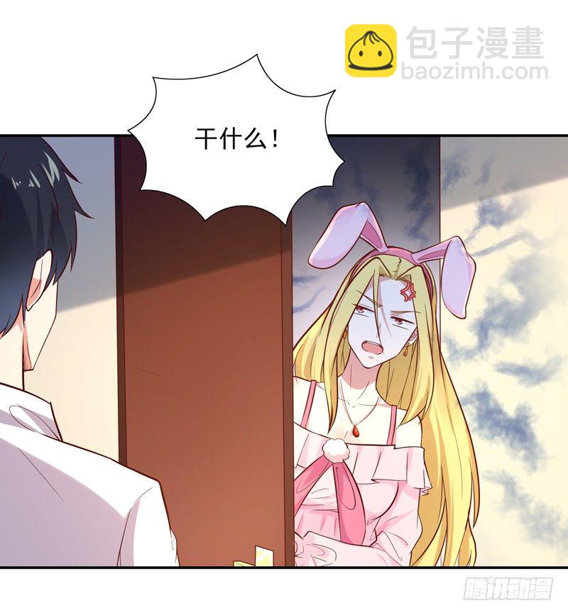 🍲重生都市天尊 第15话 再遇女神 第47页