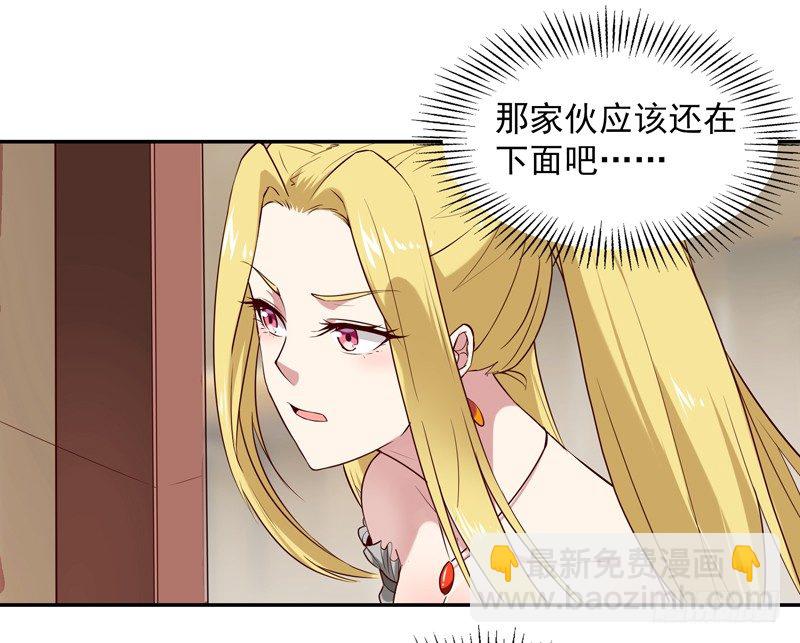 🍲重生都市天尊 第15话 再遇女神 第6页