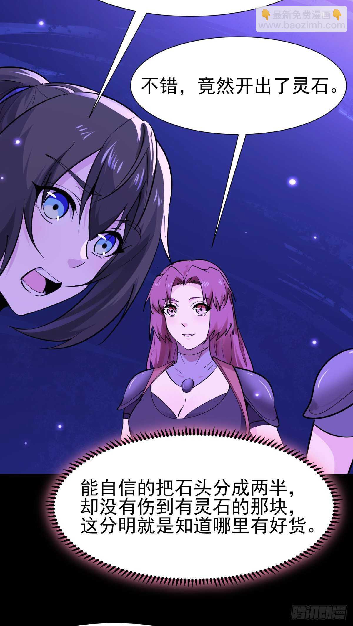 🍲重生都市天尊 第152话 价值千亿 第12页