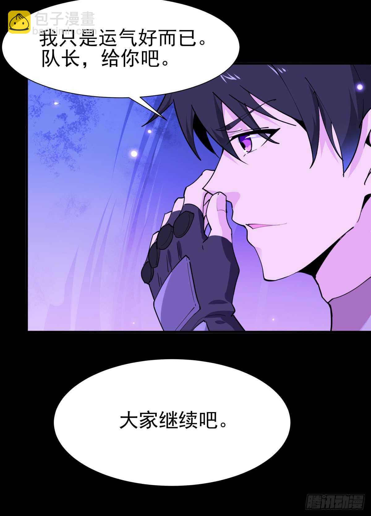🍲重生都市天尊 第152话 价值千亿 第13页