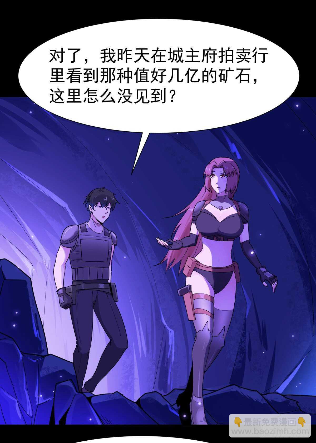 🍲重生都市天尊 第152话 价值千亿 第14页