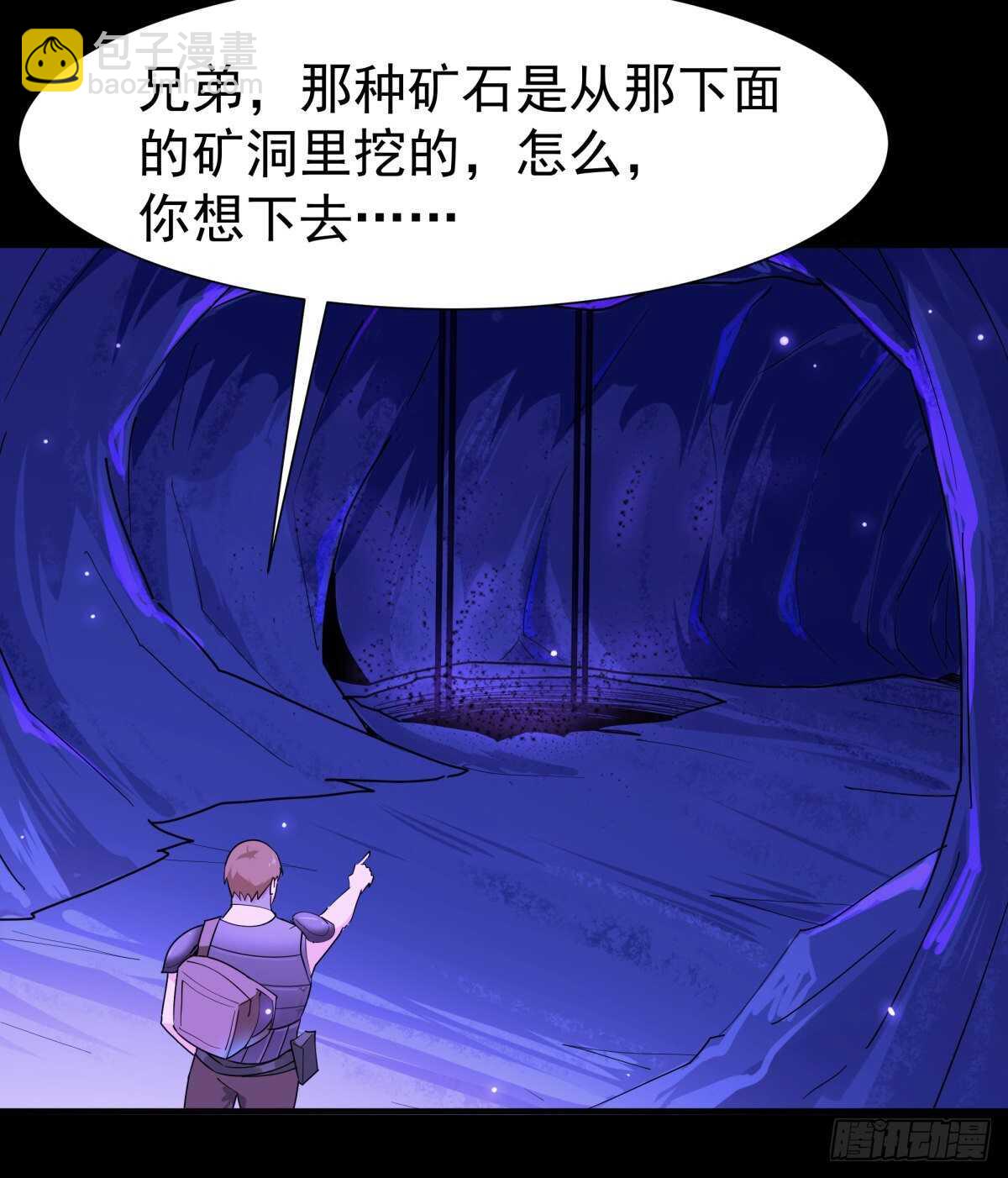 🍲重生都市天尊 第152话 价值千亿 第15页