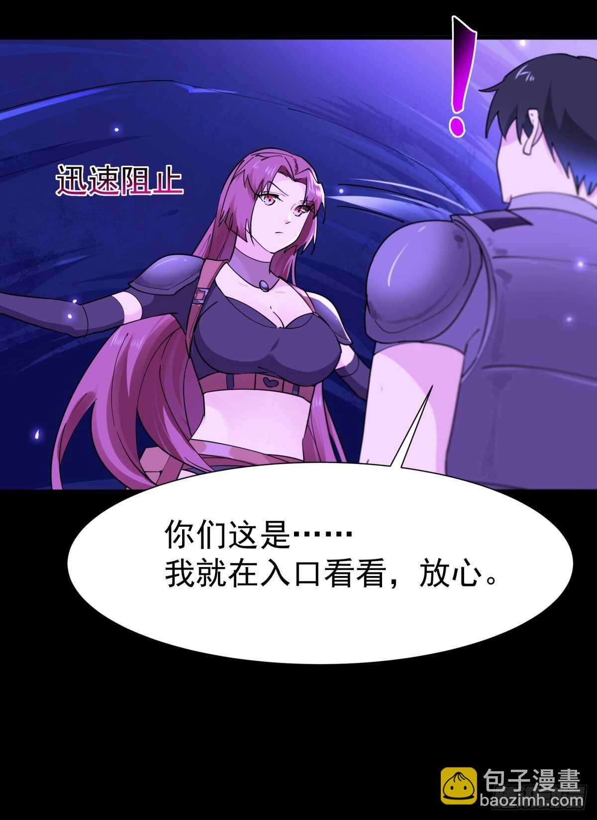 🍲重生都市天尊 第152话 价值千亿 第17页