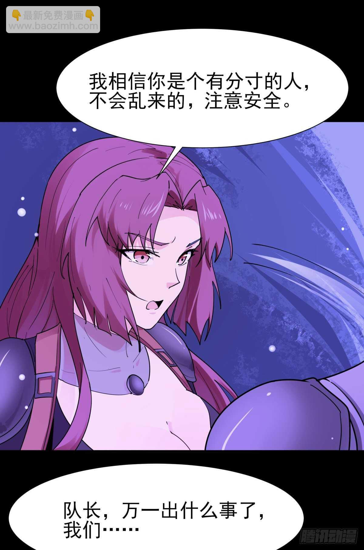 🍲重生都市天尊 第152话 价值千亿 第18页