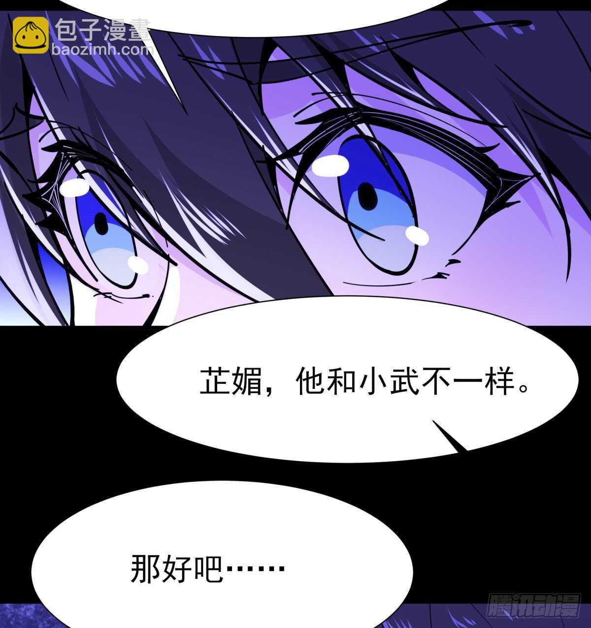 🍲重生都市天尊 第152话 价值千亿 第19页