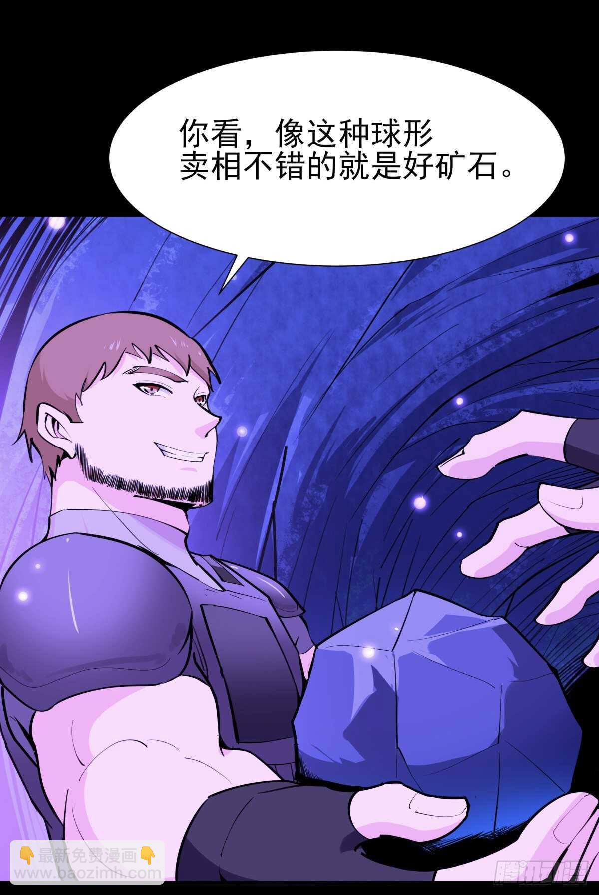 🍲重生都市天尊 第152话 价值千亿 第2页