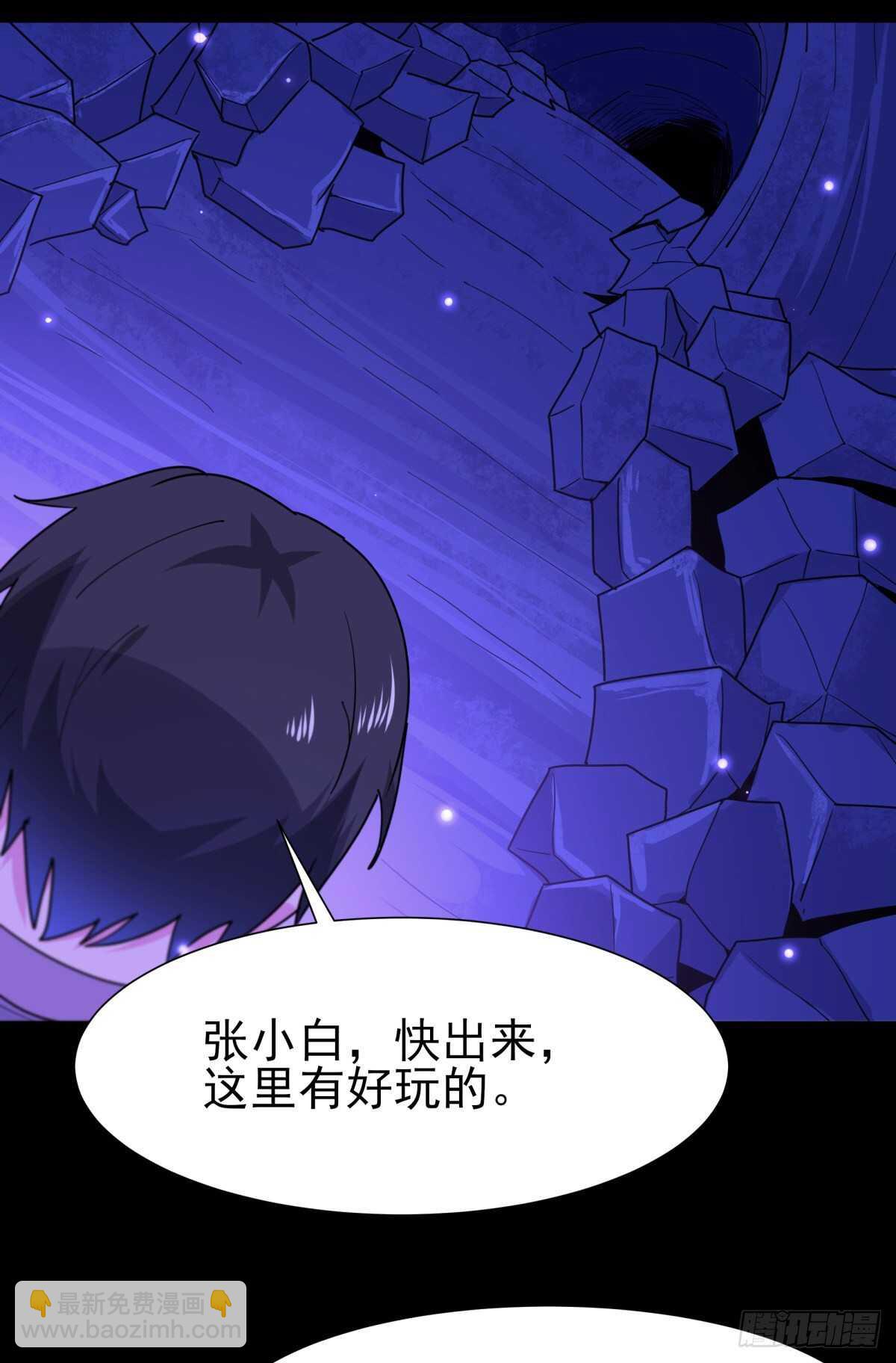 🍲重生都市天尊 第152话 价值千亿 第25页