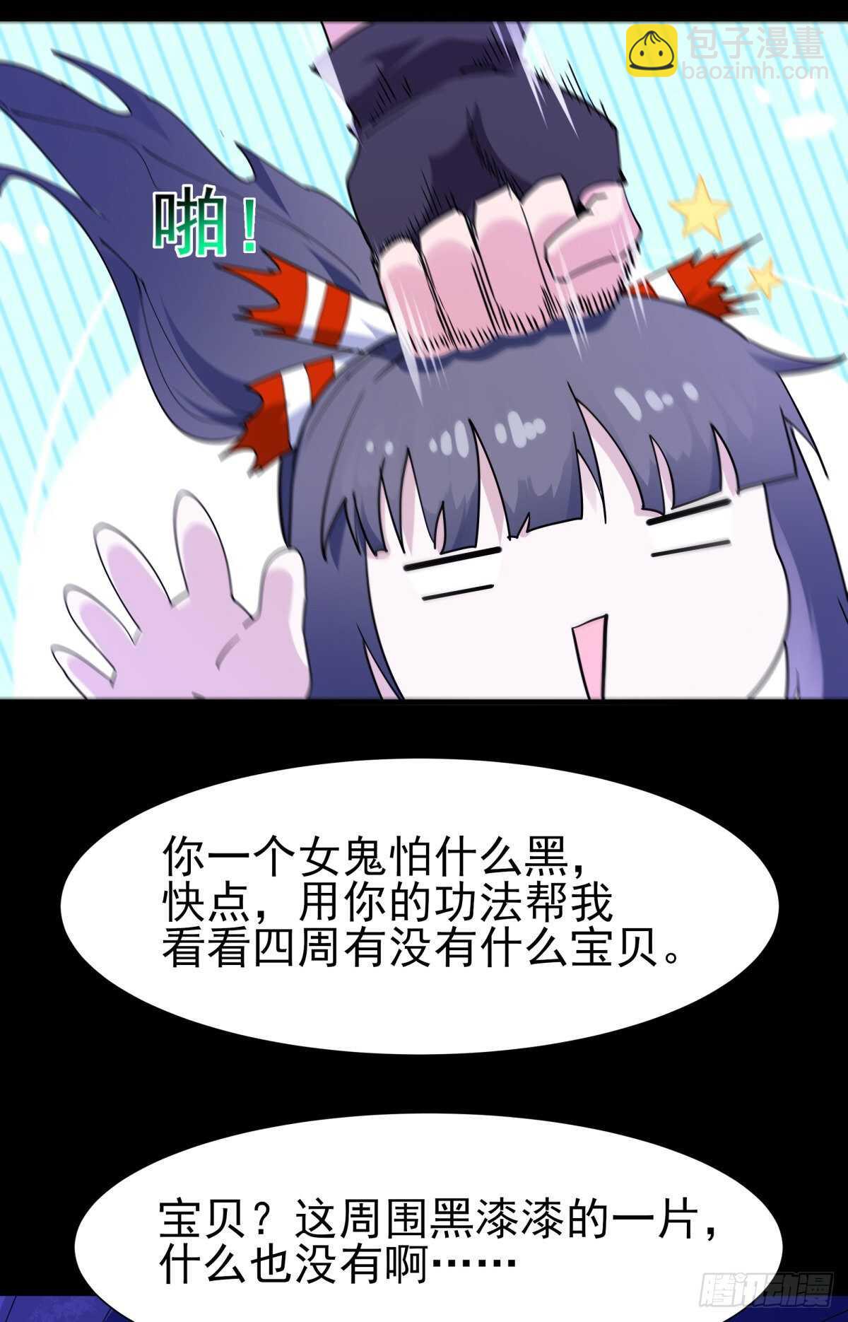 🍲重生都市天尊 第152话 价值千亿 第28页