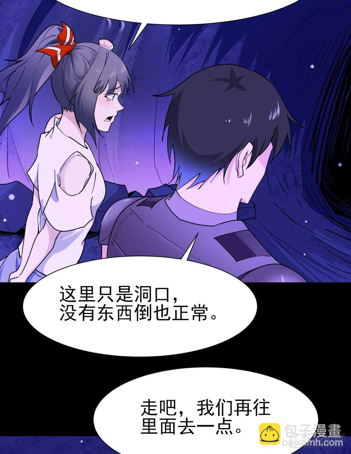 🍲重生都市天尊 第152话 价值千亿 第29页