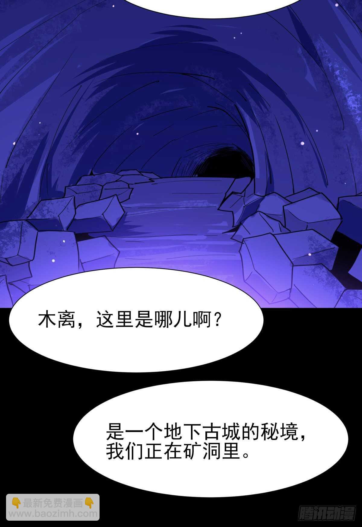 🍲重生都市天尊 第152话 价值千亿 第30页