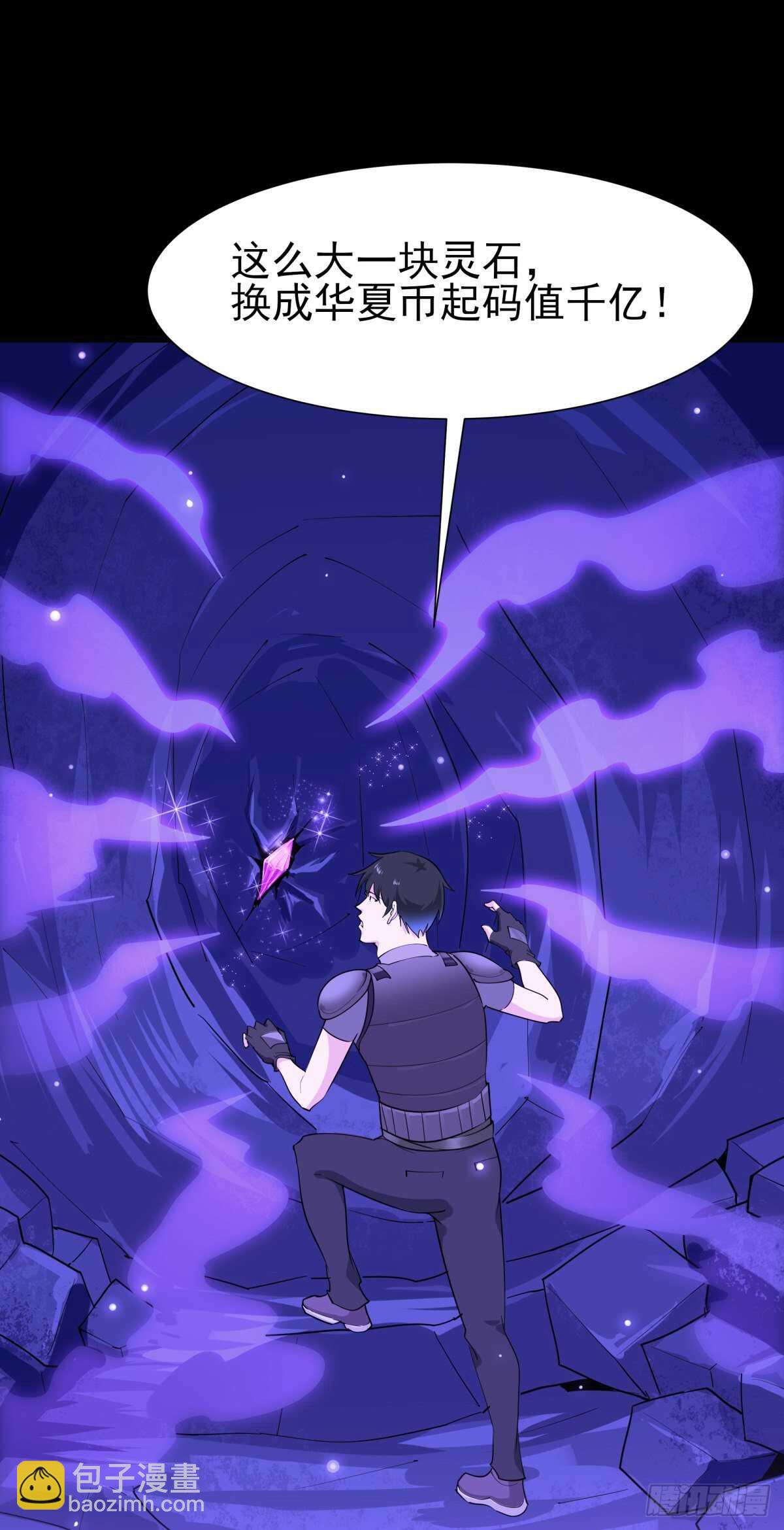 🍲重生都市天尊 第152话 价值千亿 第35页