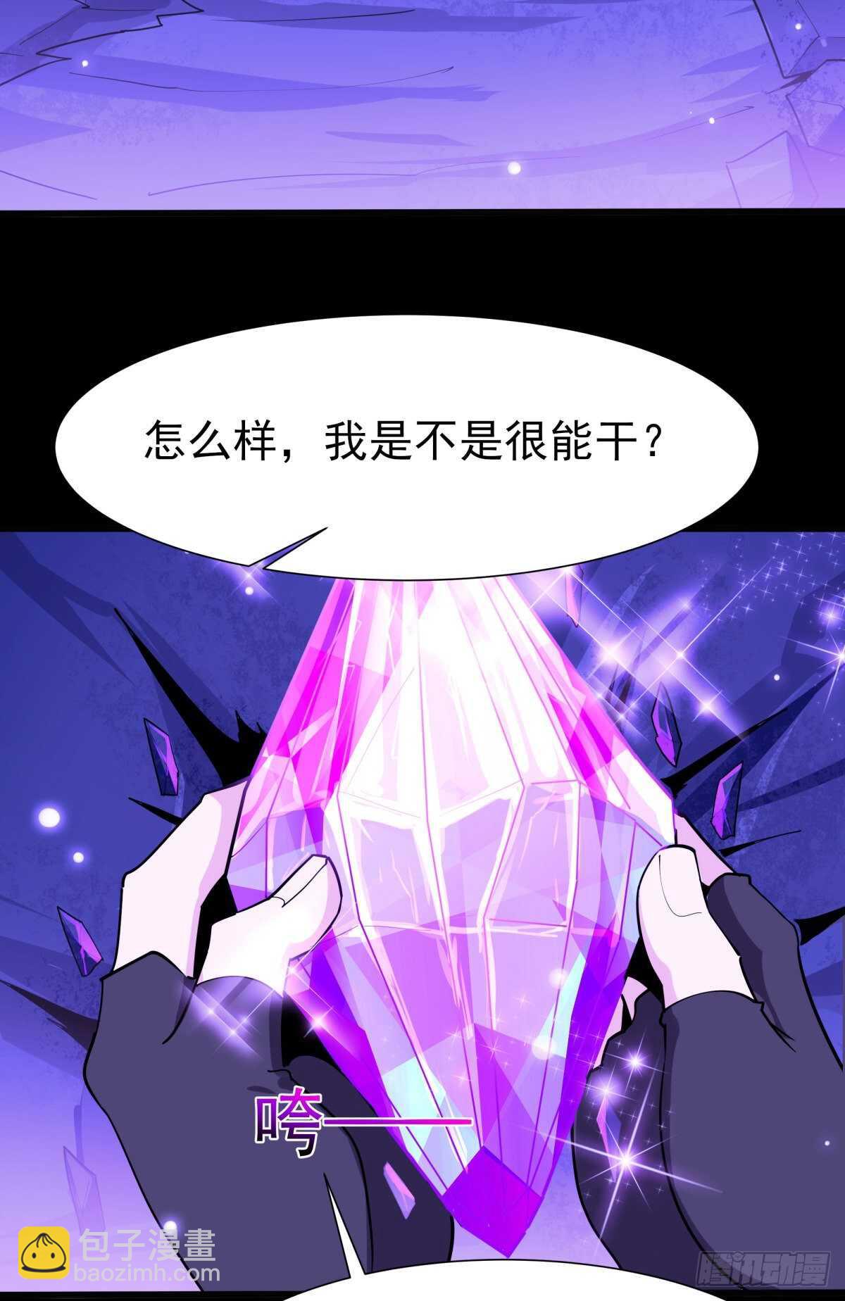 🍲重生都市天尊 第152话 价值千亿 第36页