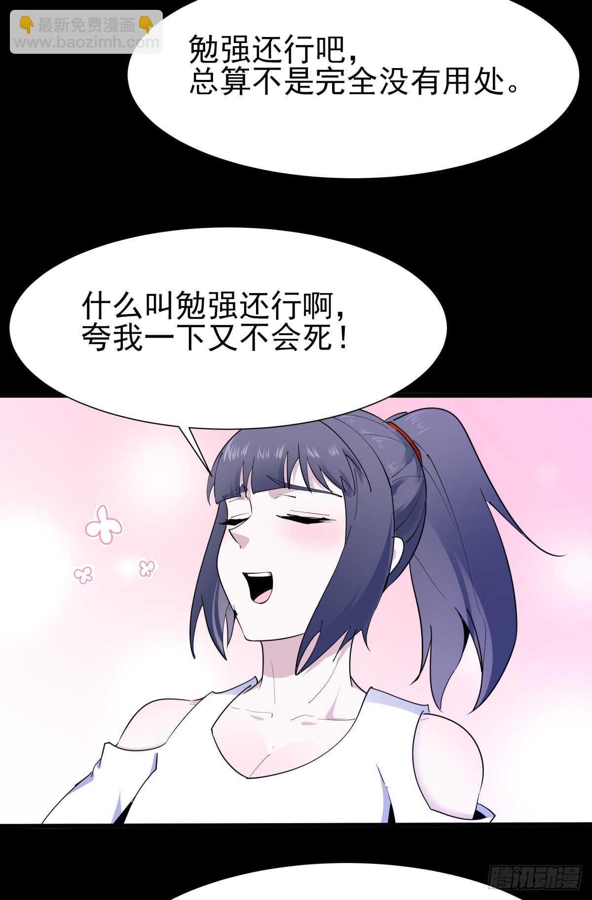 🍲重生都市天尊 第152话 价值千亿 第37页