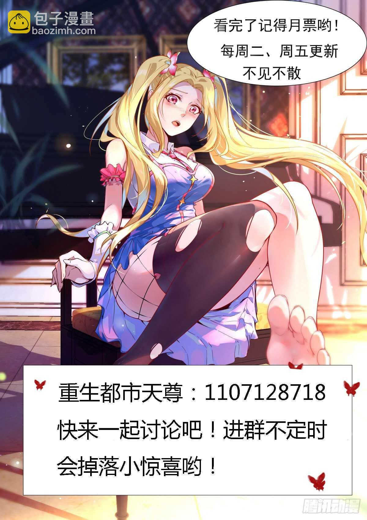 🍲重生都市天尊 第152话 价值千亿 第40页