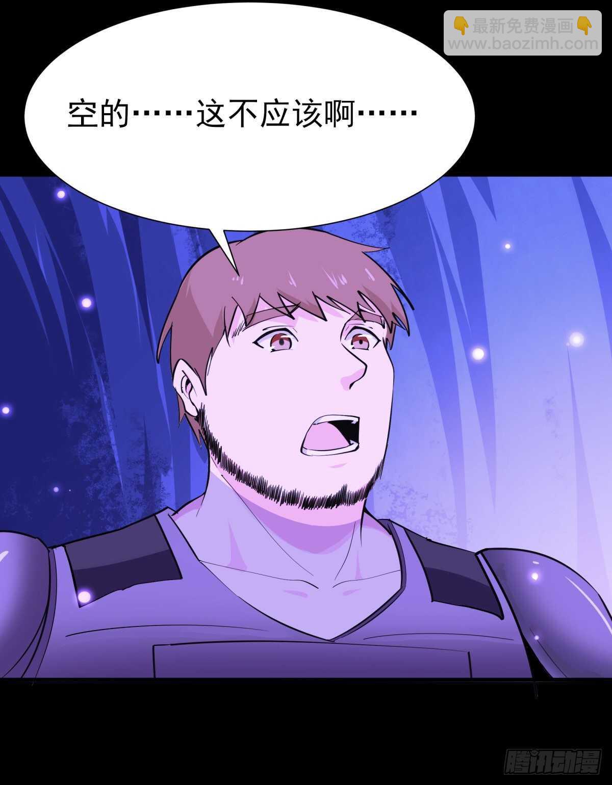🍲重生都市天尊 第152话 价值千亿 第5页