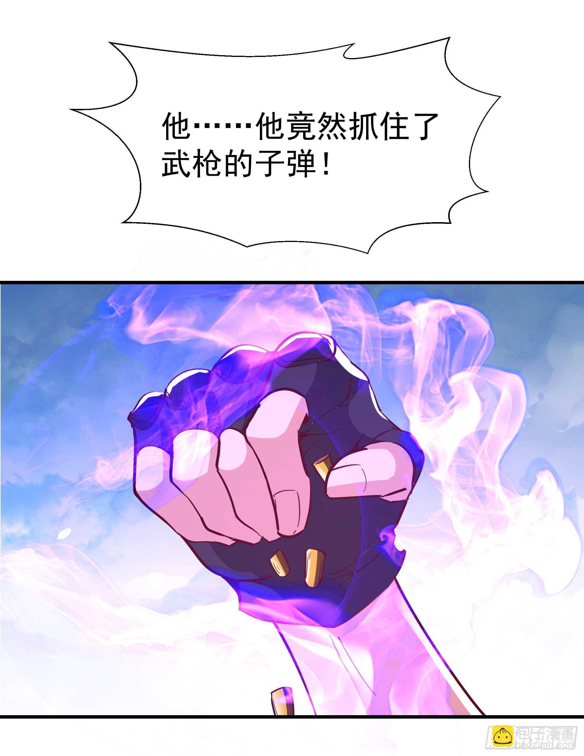 🍲重生都市天尊 第154话 打成筛子 第10页