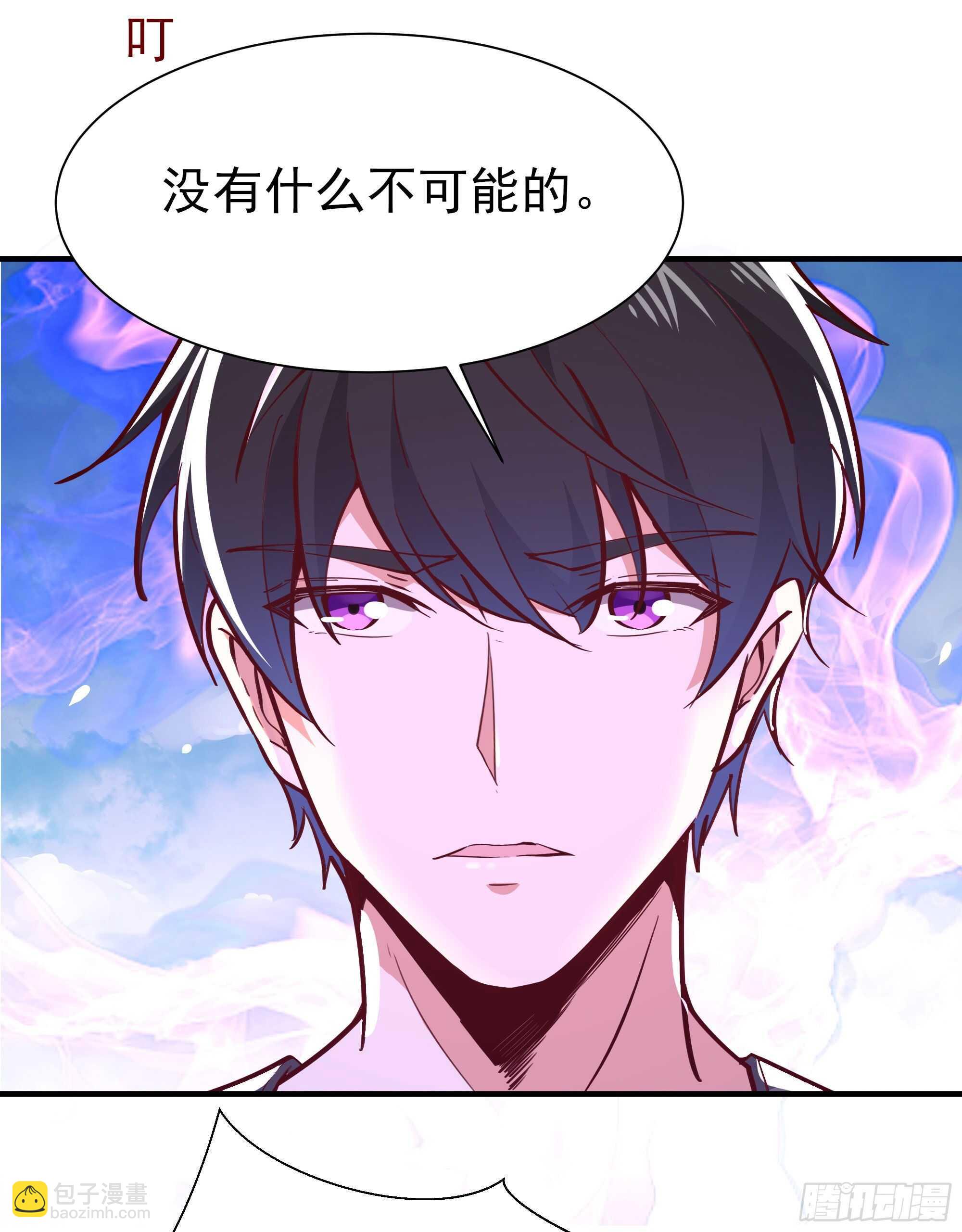 🍲重生都市天尊 第154话 打成筛子 第12页