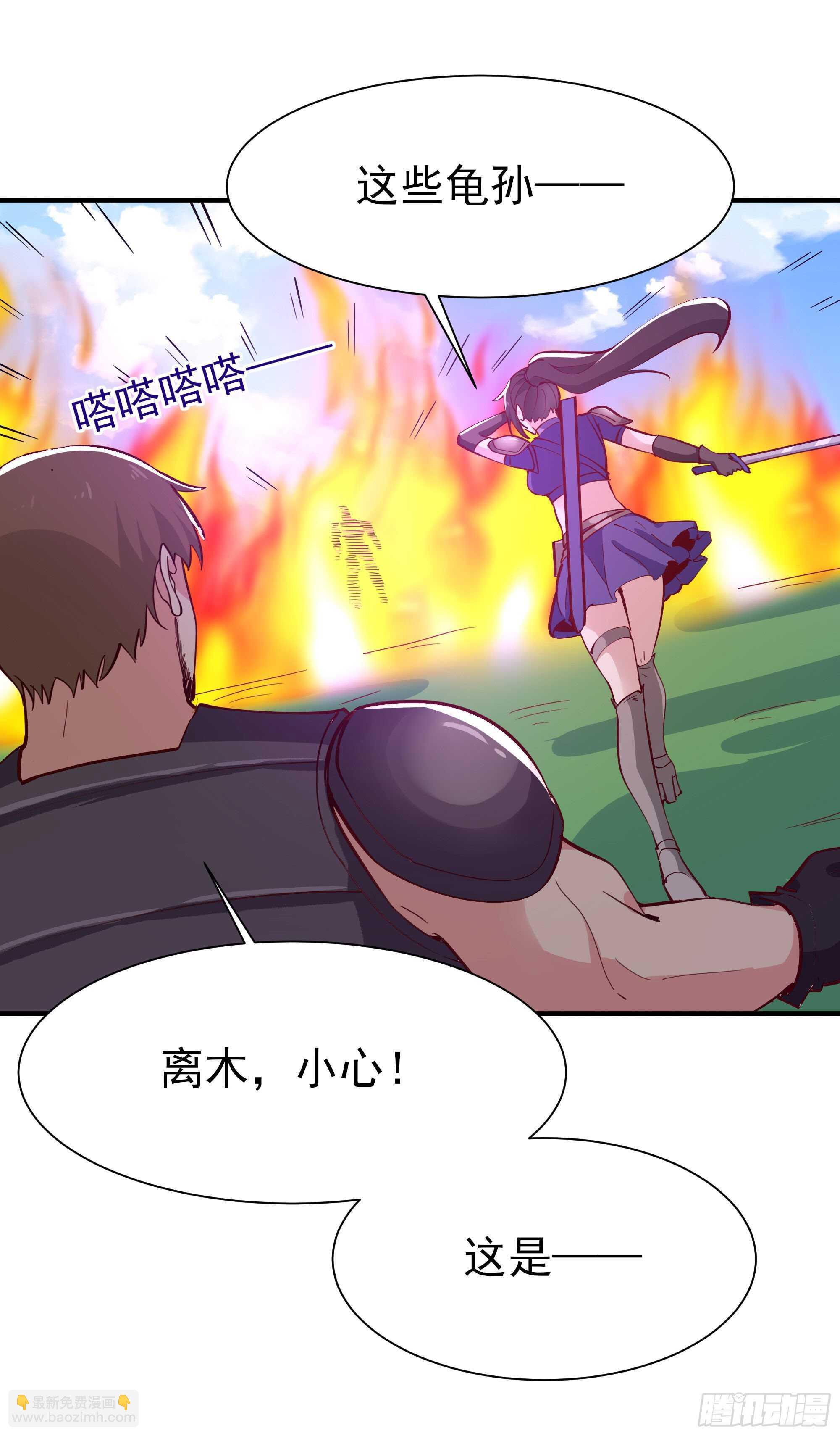 🍲重生都市天尊 第154话 打成筛子 第14页