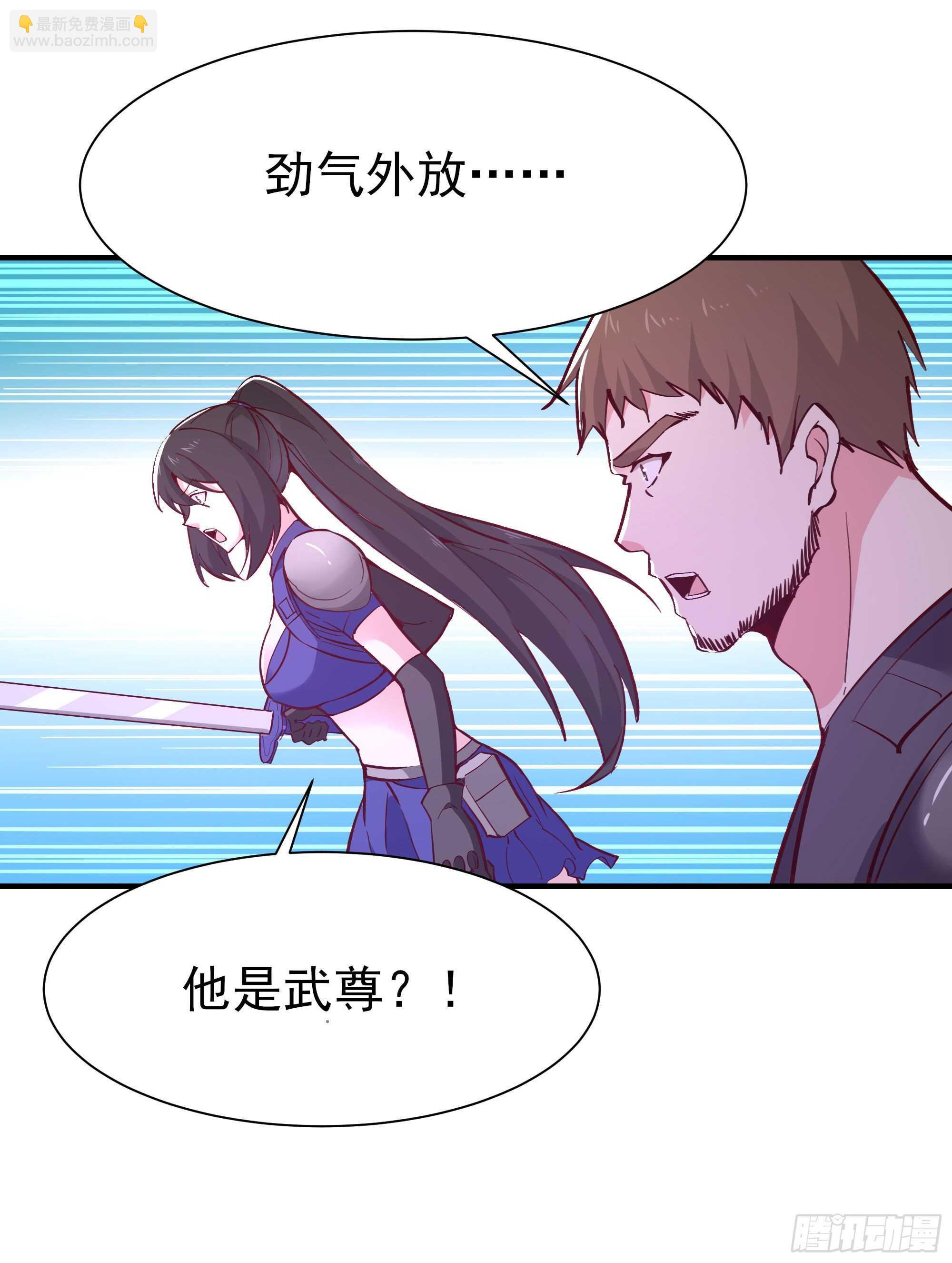 🍲重生都市天尊 第154话 打成筛子 第16页