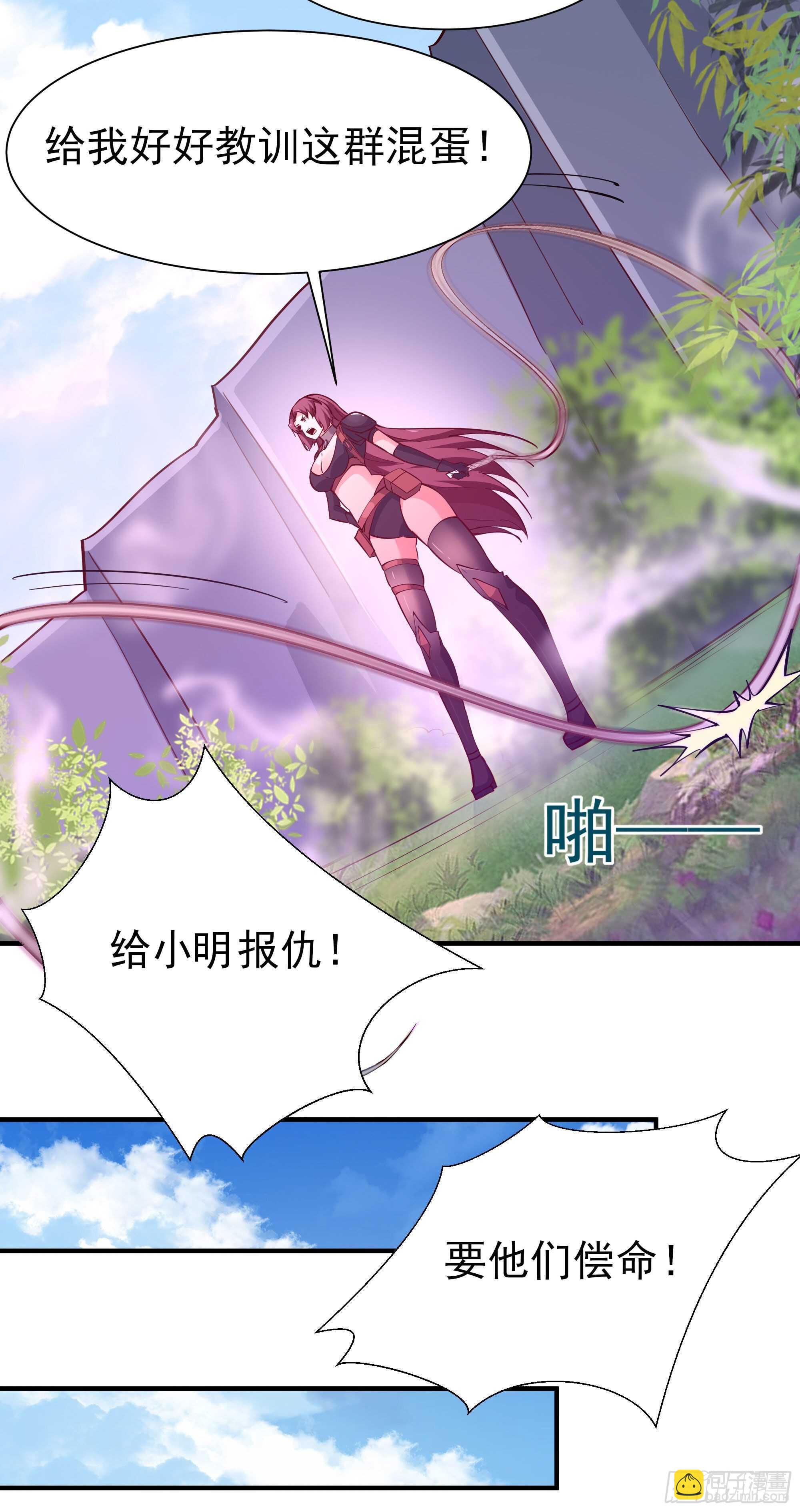 🍲重生都市天尊 第154话 打成筛子 第20页