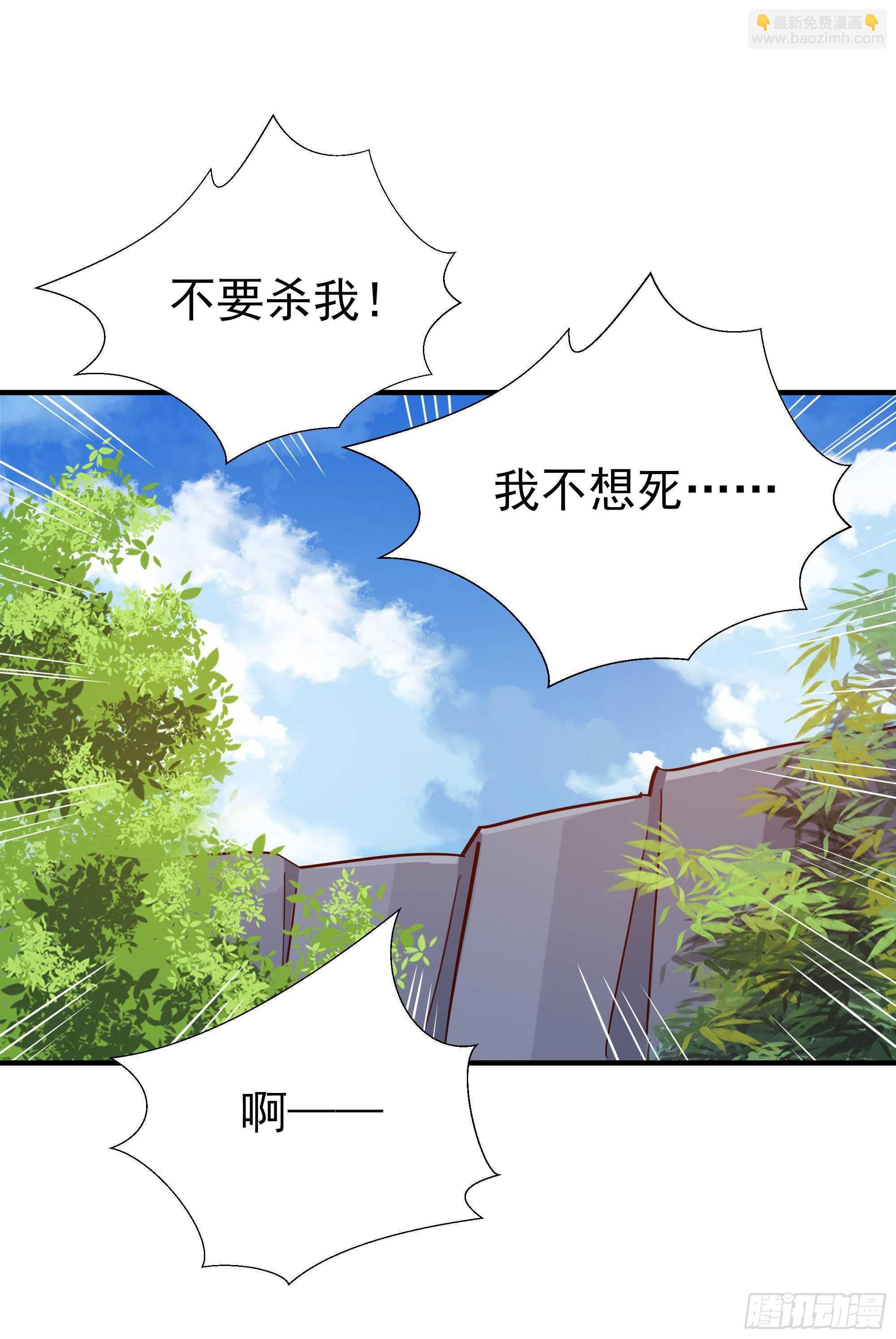 🍲重生都市天尊 第154话 打成筛子 第21页
