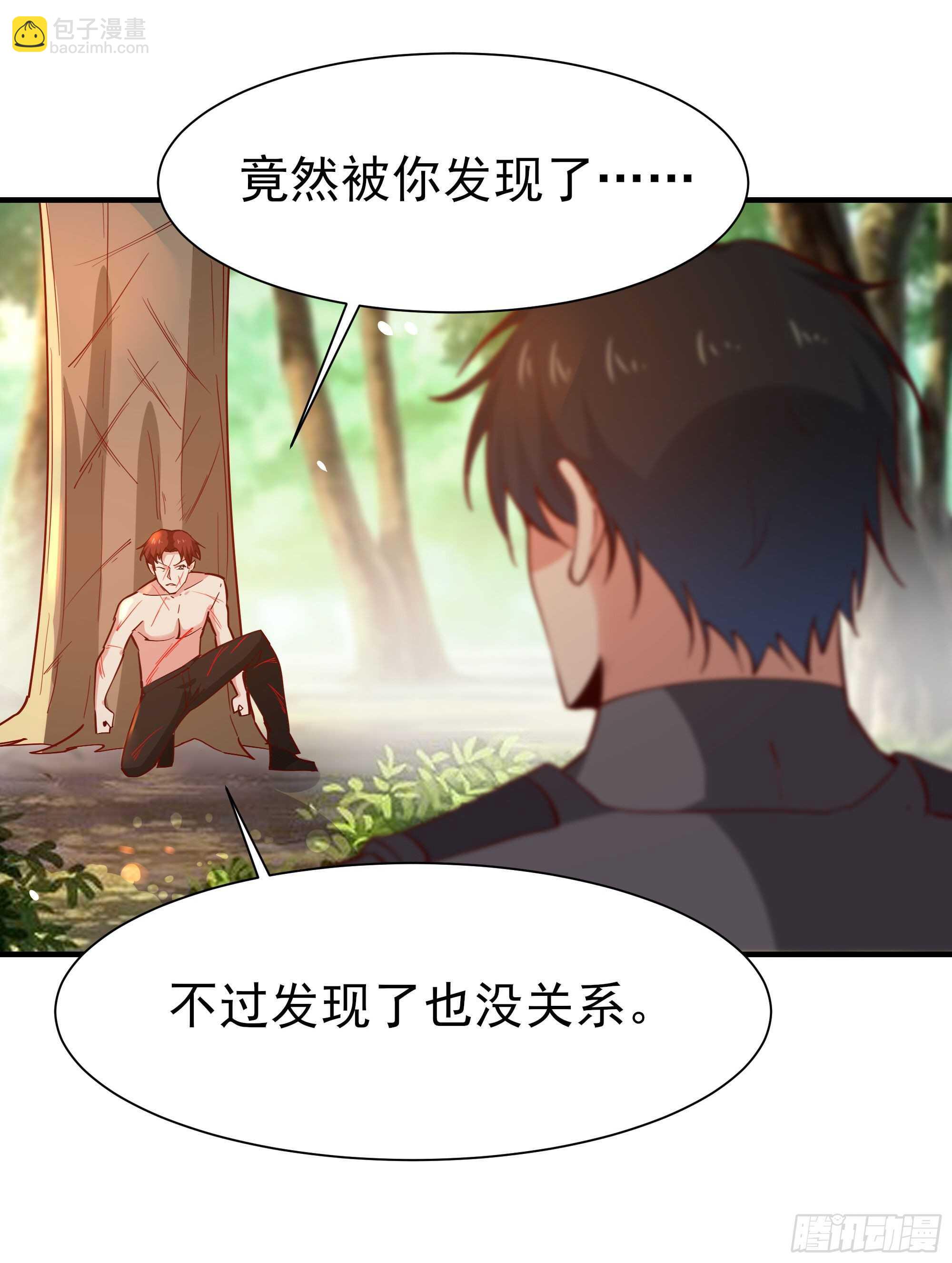 🍲重生都市天尊 第154话 打成筛子 第25页