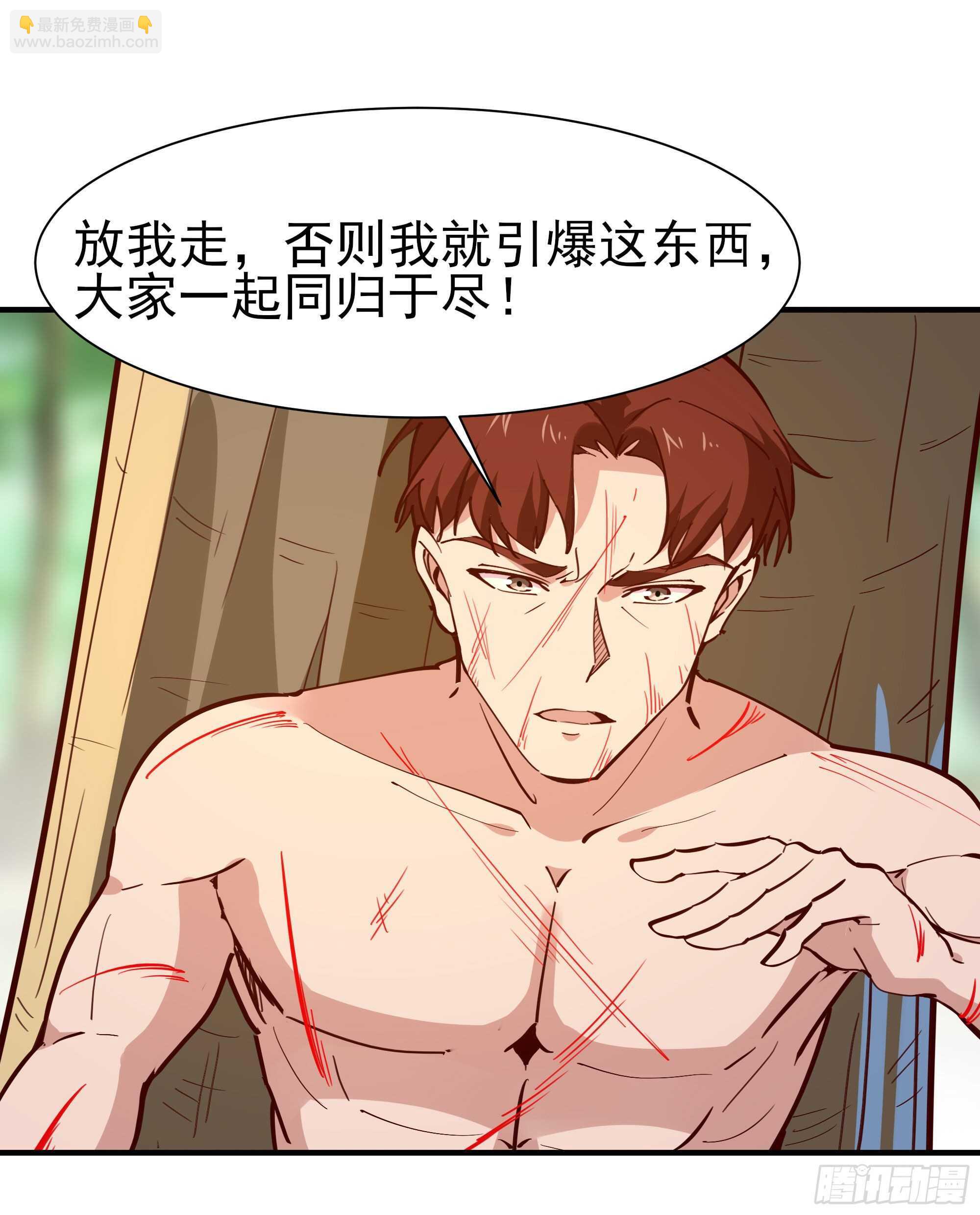 🍲重生都市天尊 第154话 打成筛子 第26页