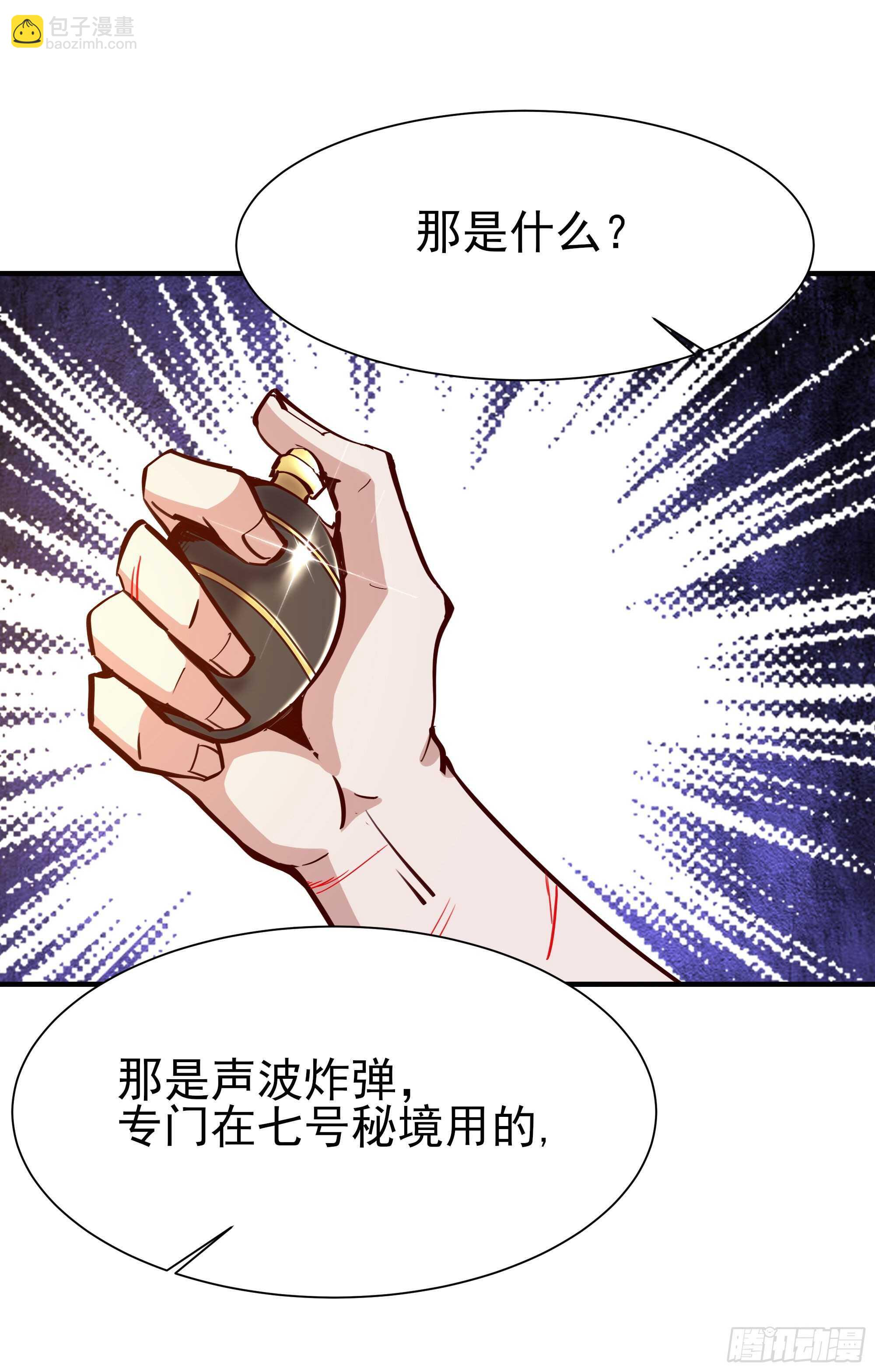 🍲重生都市天尊 第154话 打成筛子 第27页