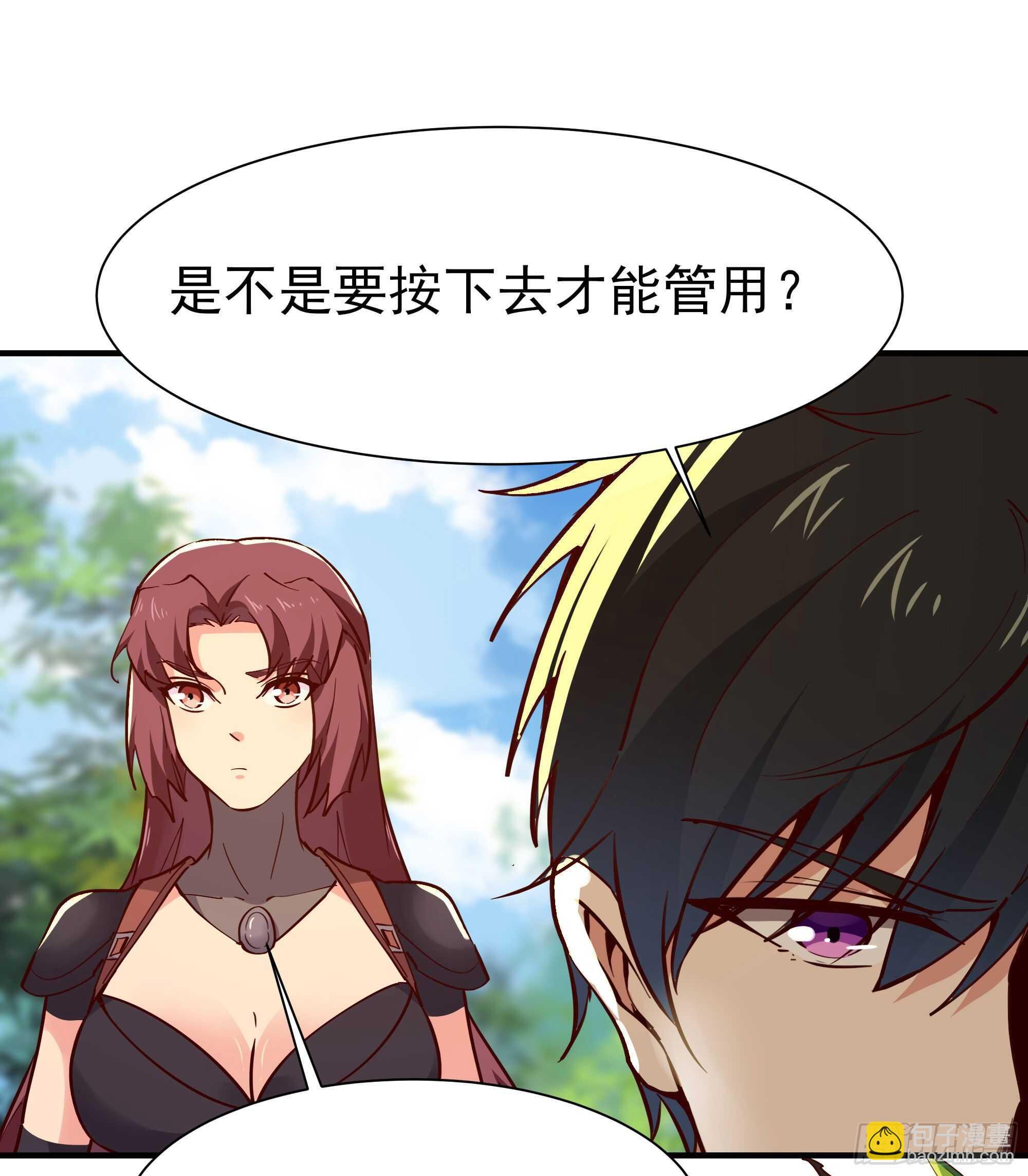 🍲重生都市天尊 第154话 打成筛子 第29页