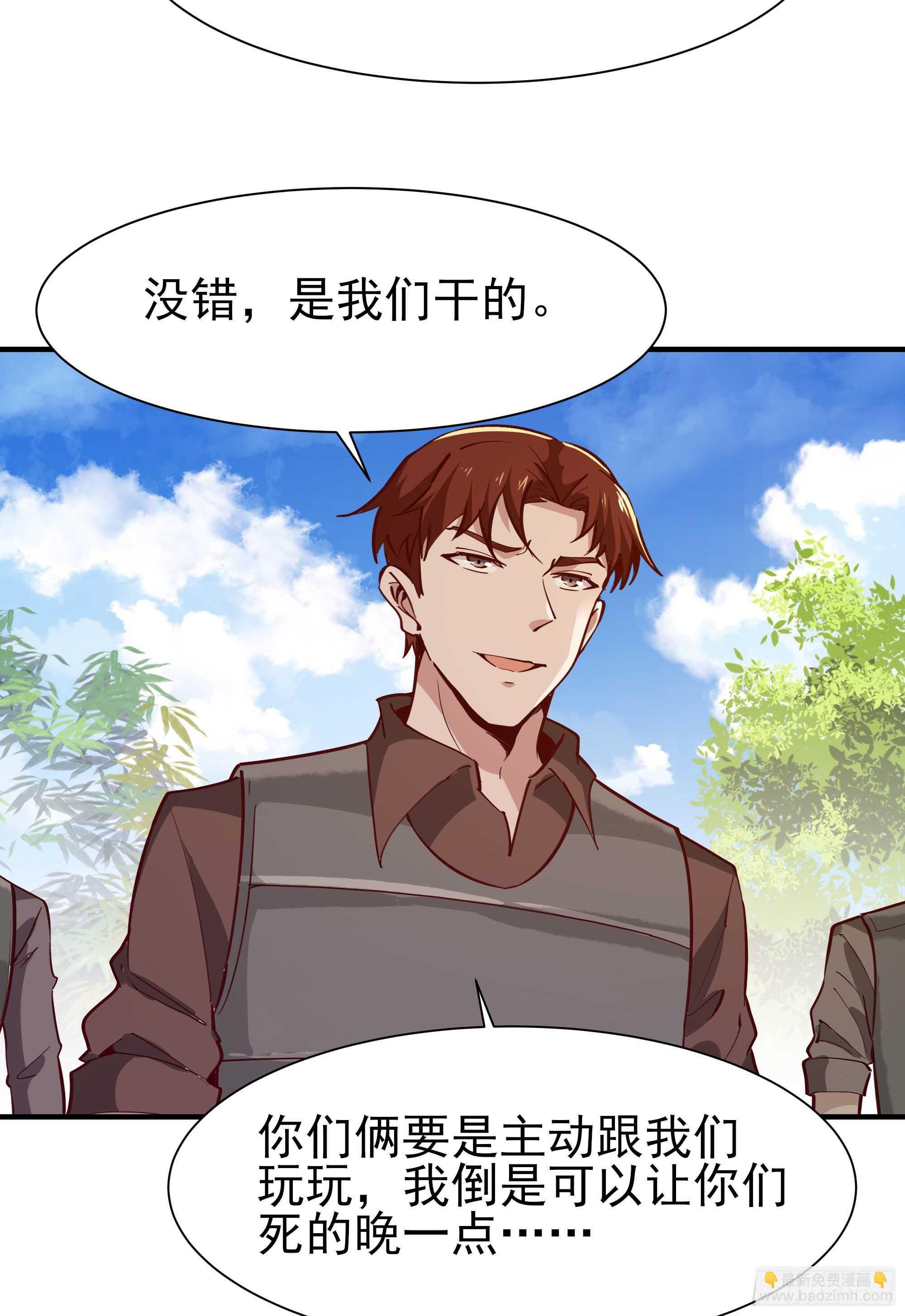 🍲重生都市天尊 第154话 打成筛子 第3页