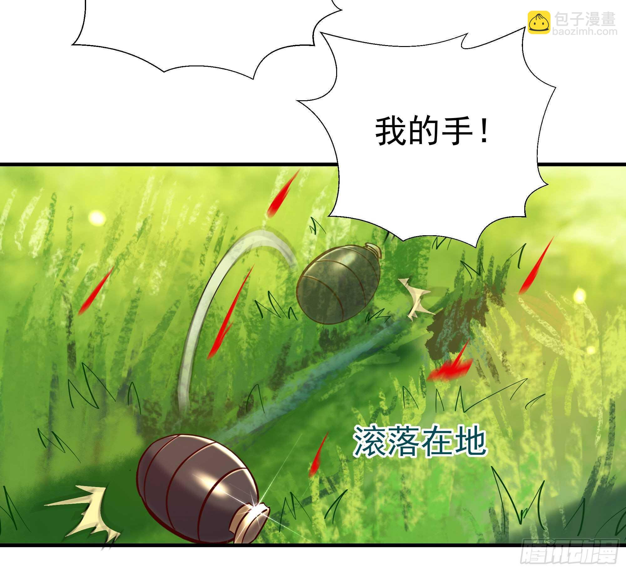 🍲重生都市天尊 第154话 打成筛子 第32页