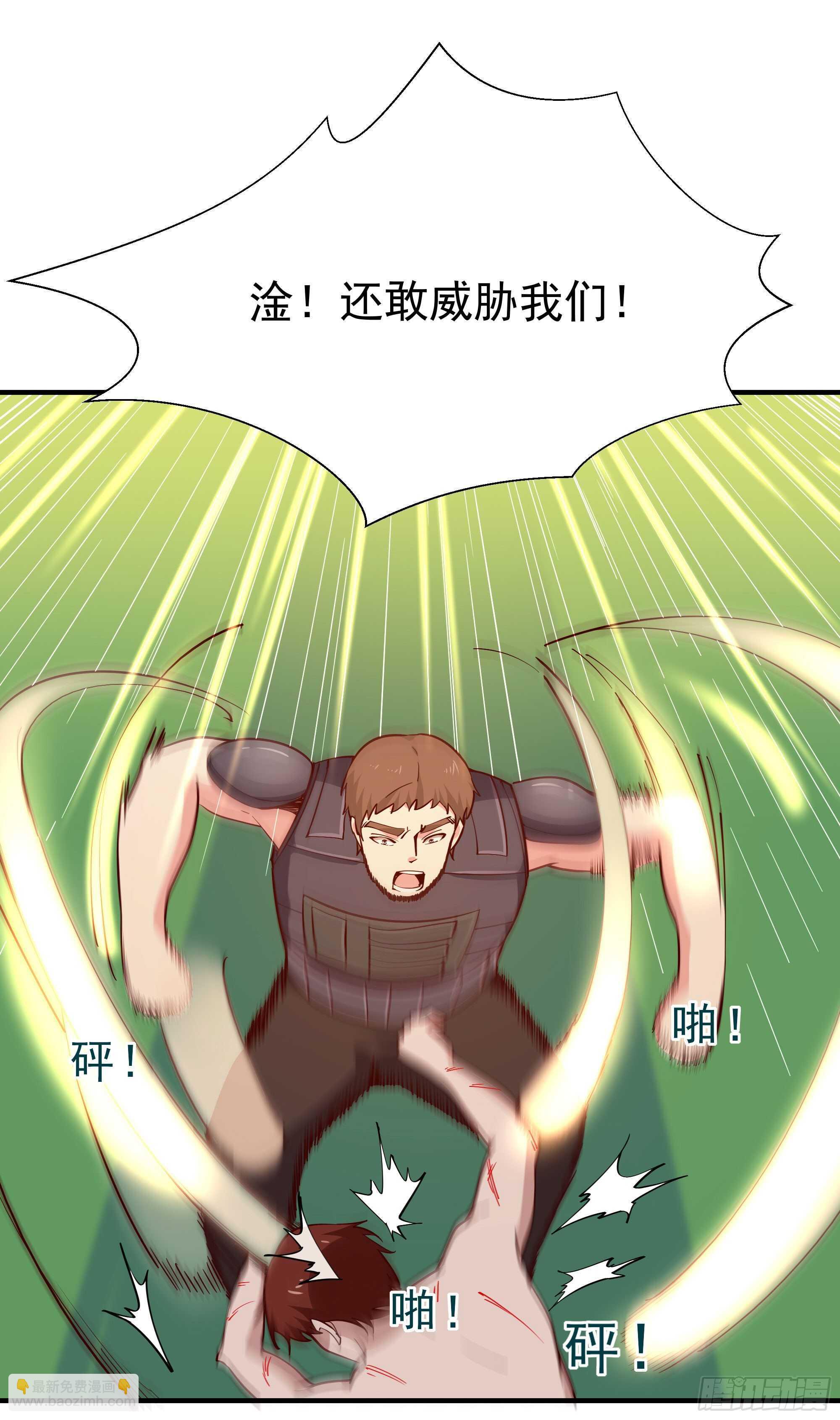 🍲重生都市天尊 第154话 打成筛子 第33页