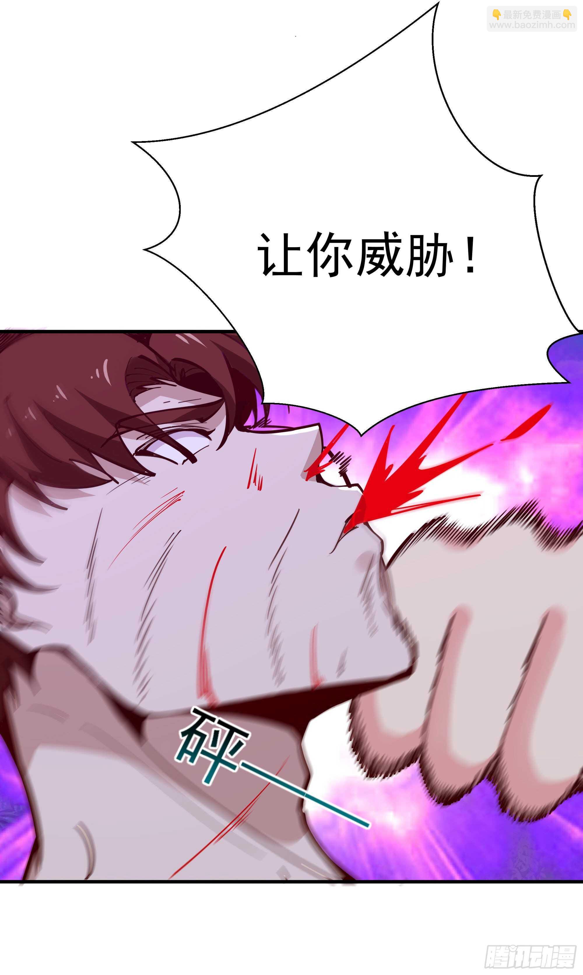 🍲重生都市天尊 第154话 打成筛子 第34页