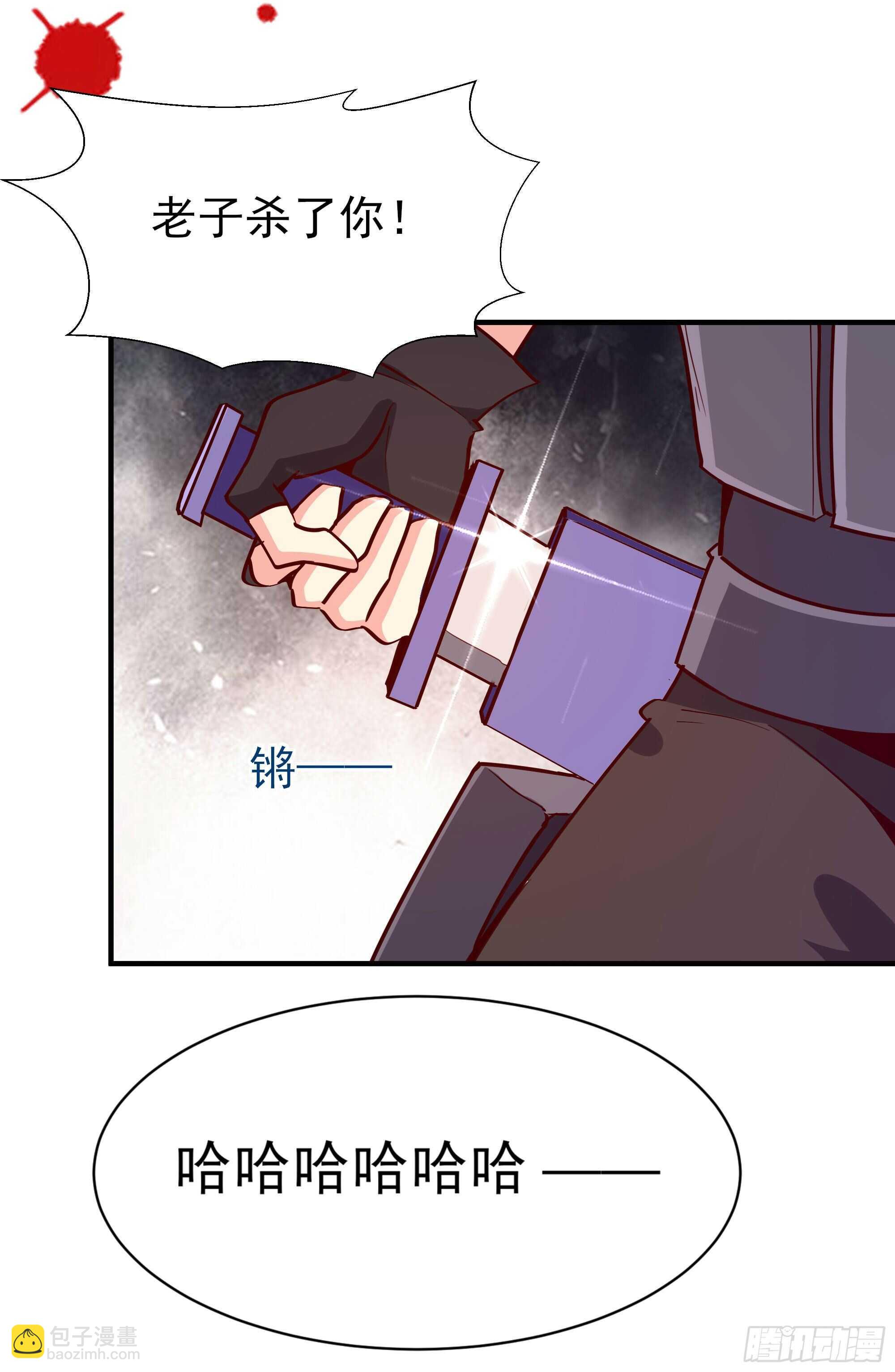🍲重生都市天尊 第154话 打成筛子 第36页